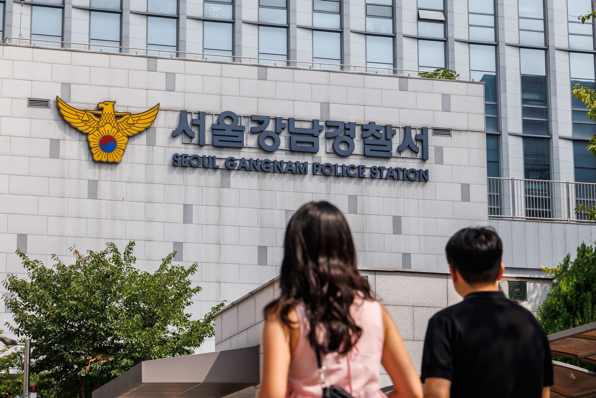 사회;건물;강남서;서울강남경찰서;강남경찰서