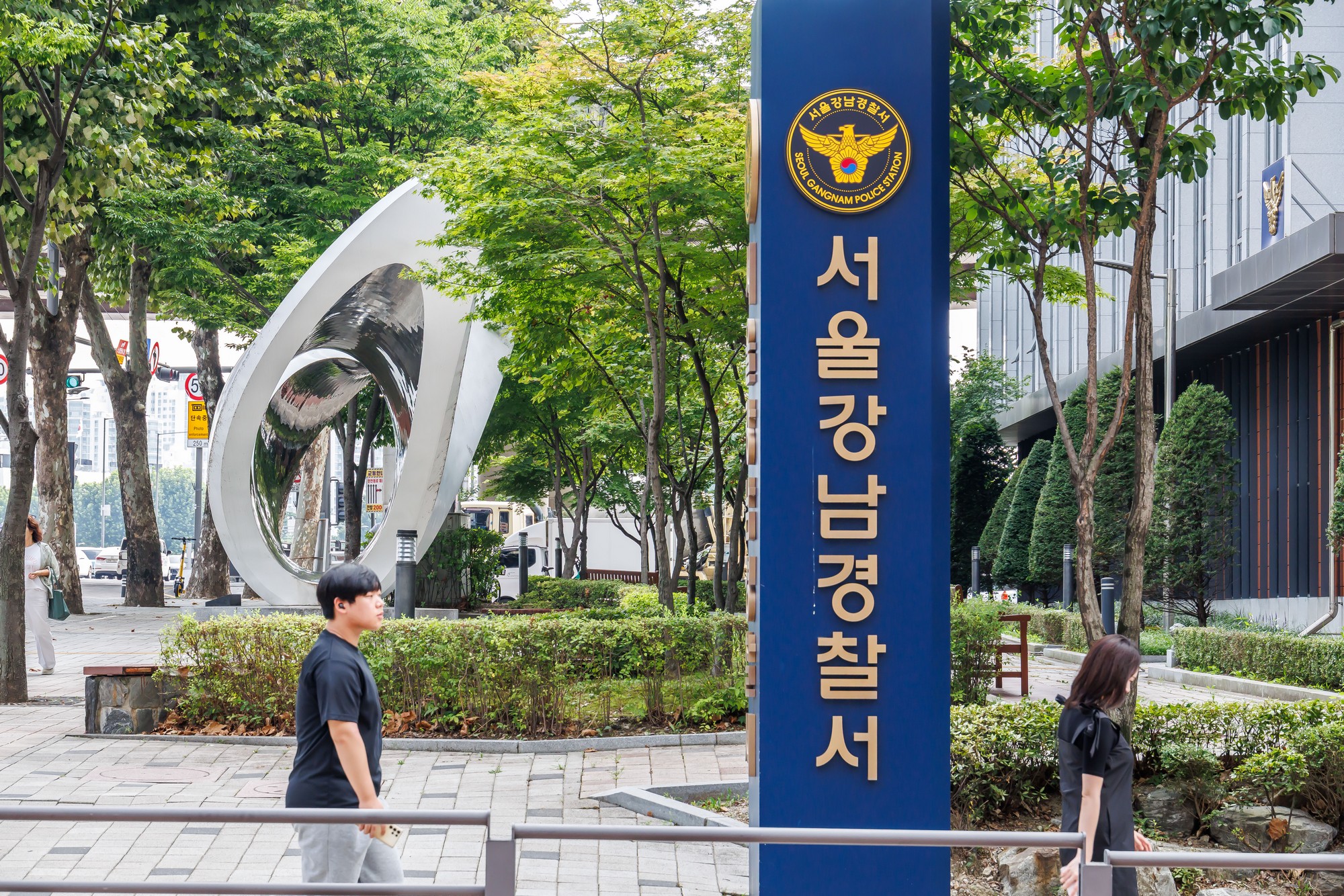 사회;건물;강남서;서울강남경찰서;강남경찰서