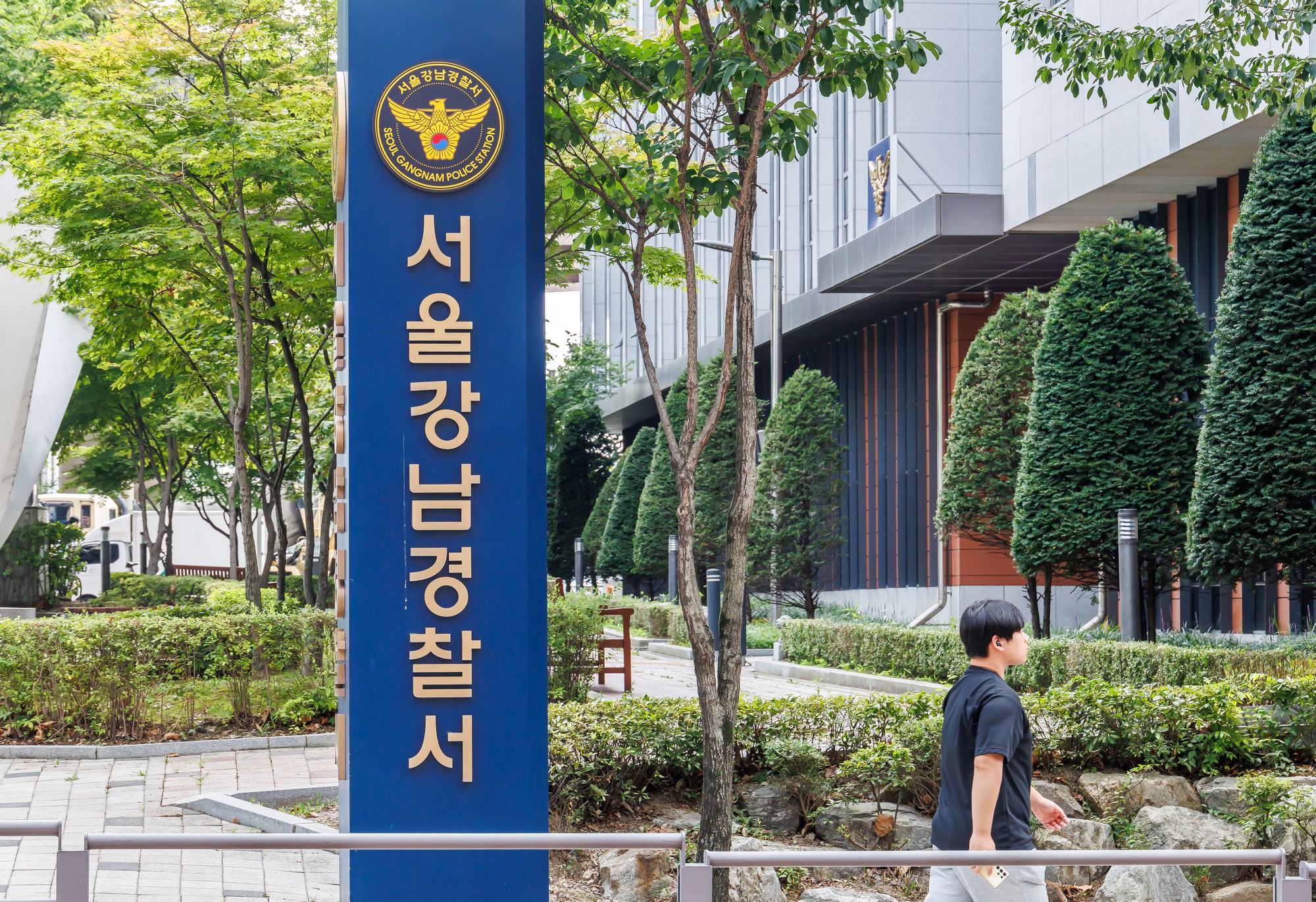 사회;건물;강남서;서울강남경찰서;강남경찰서