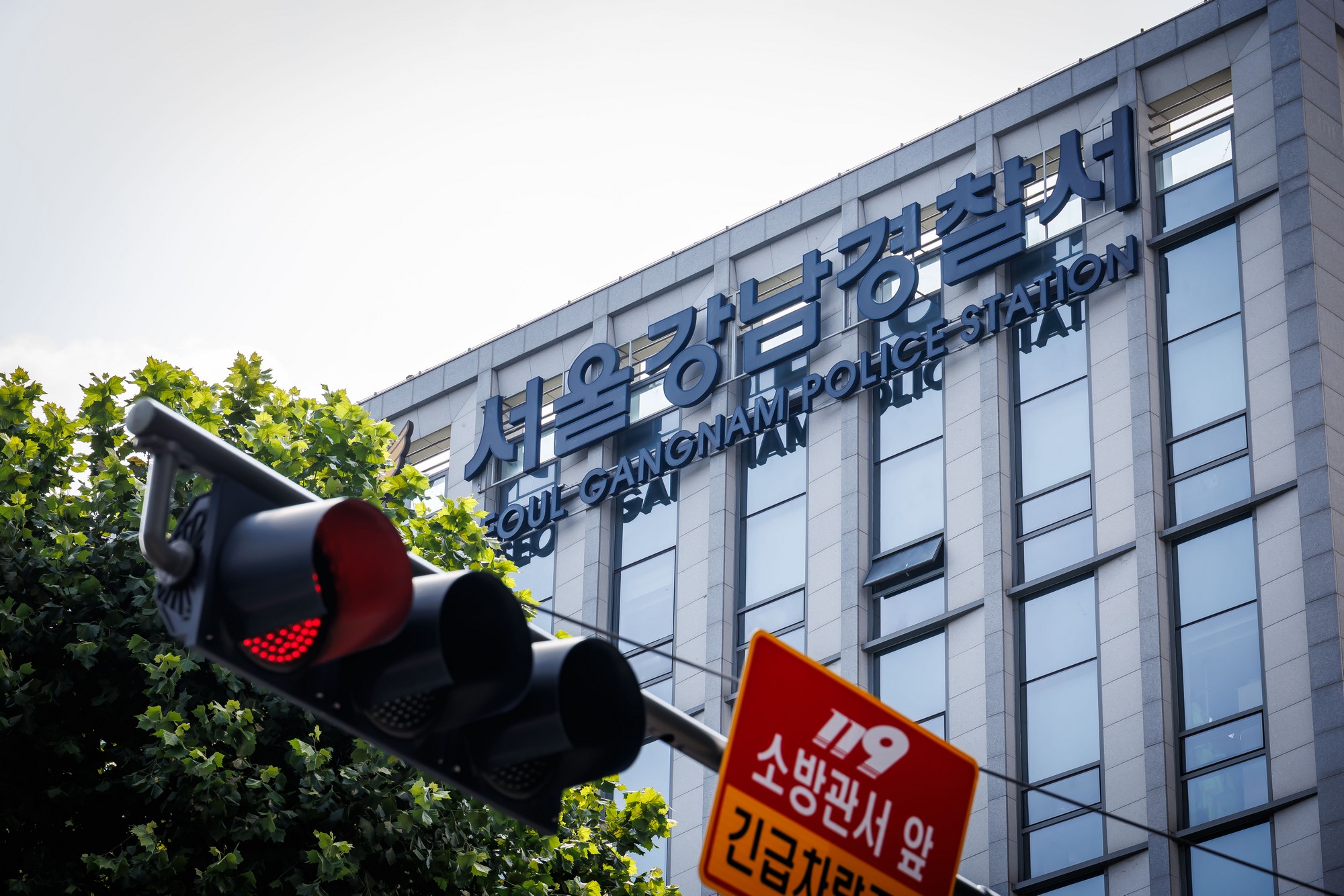 사회;건물;강남서;서울강남경찰서;강남경찰서