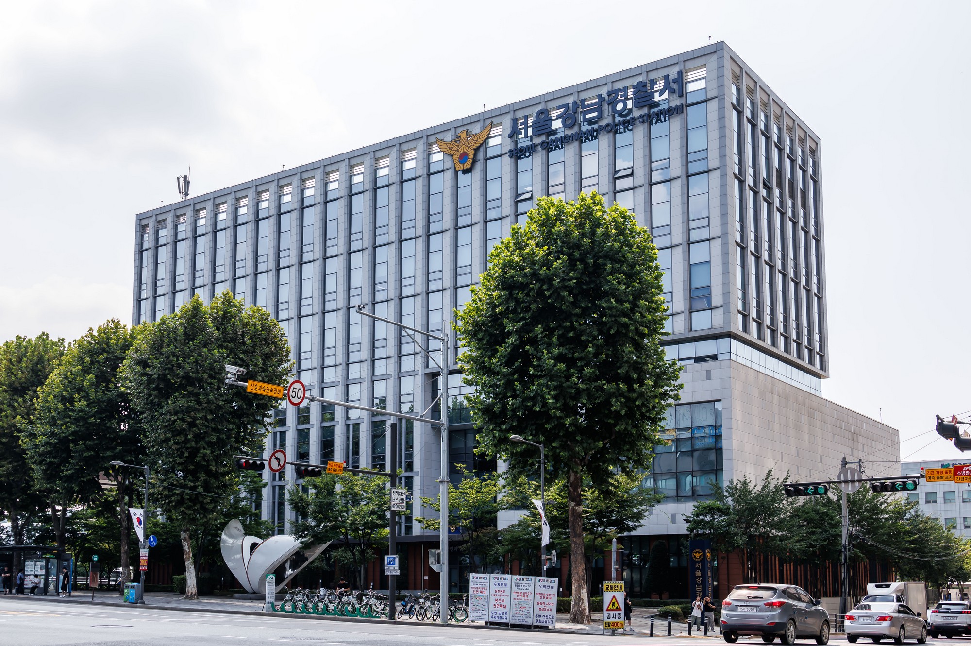 사회;건물;강남서;서울강남경찰서;강남경찰서