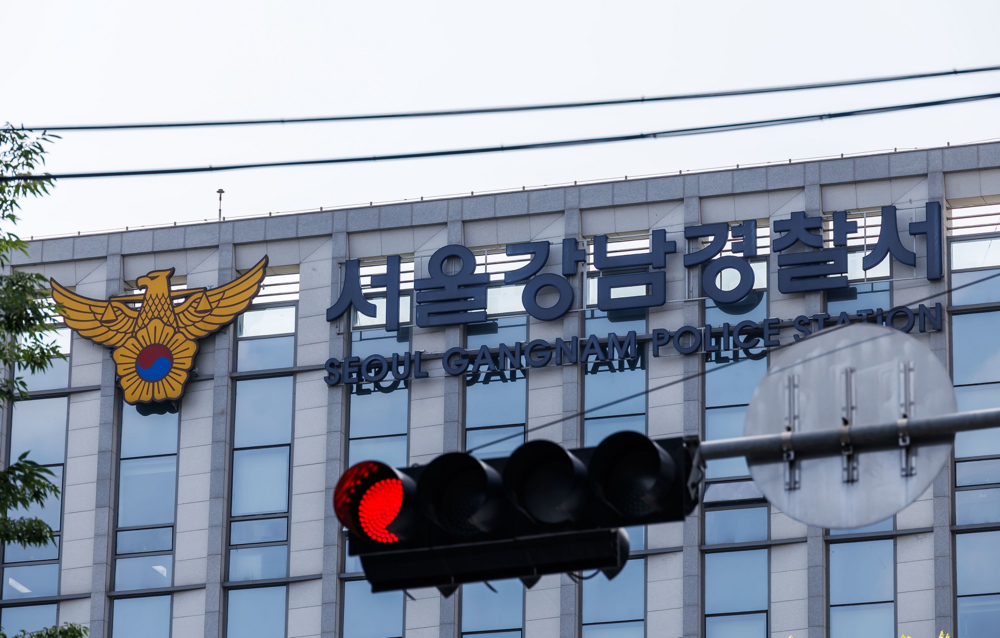 사회;건물;강남서;서울강남경찰서;강남경찰서