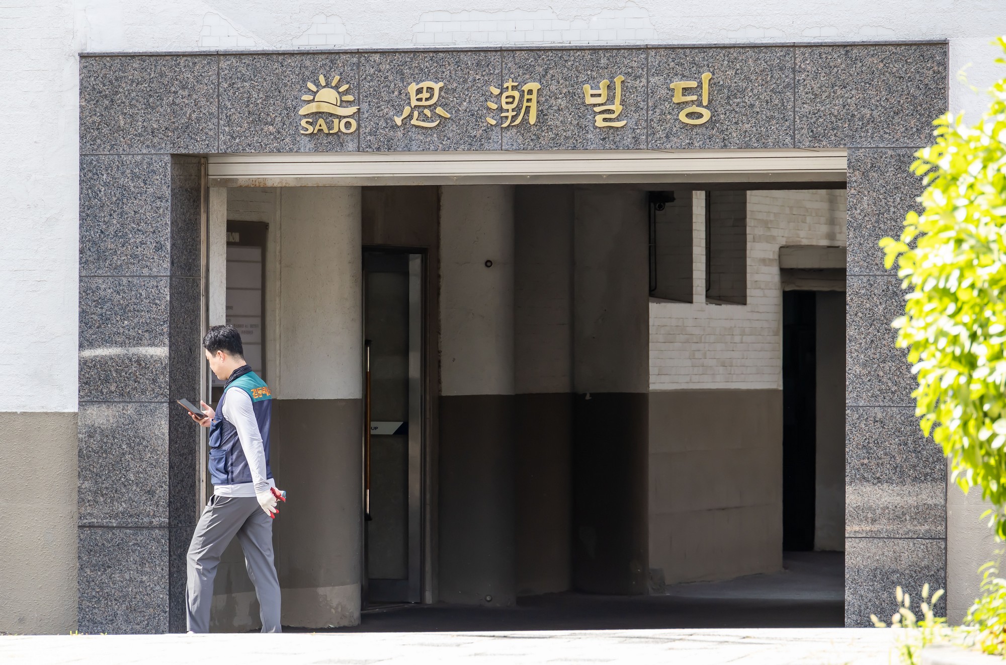 경제;기업;사조산업;제조업;원양사업;사조참치;수산물유통;수산물산업
