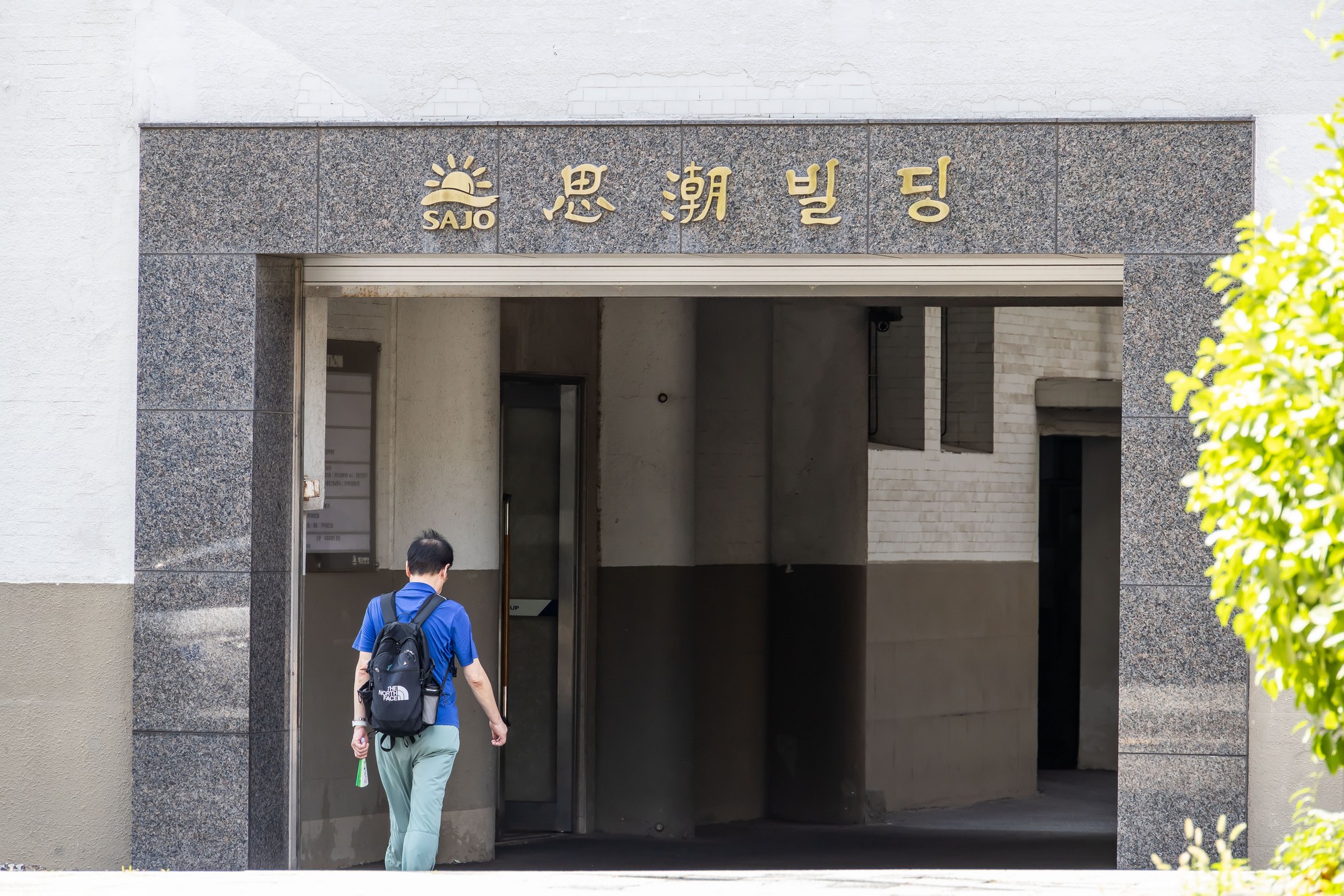 경제;기업;사조산업;제조업;원양사업;사조참치;수산물유통;수산물산업