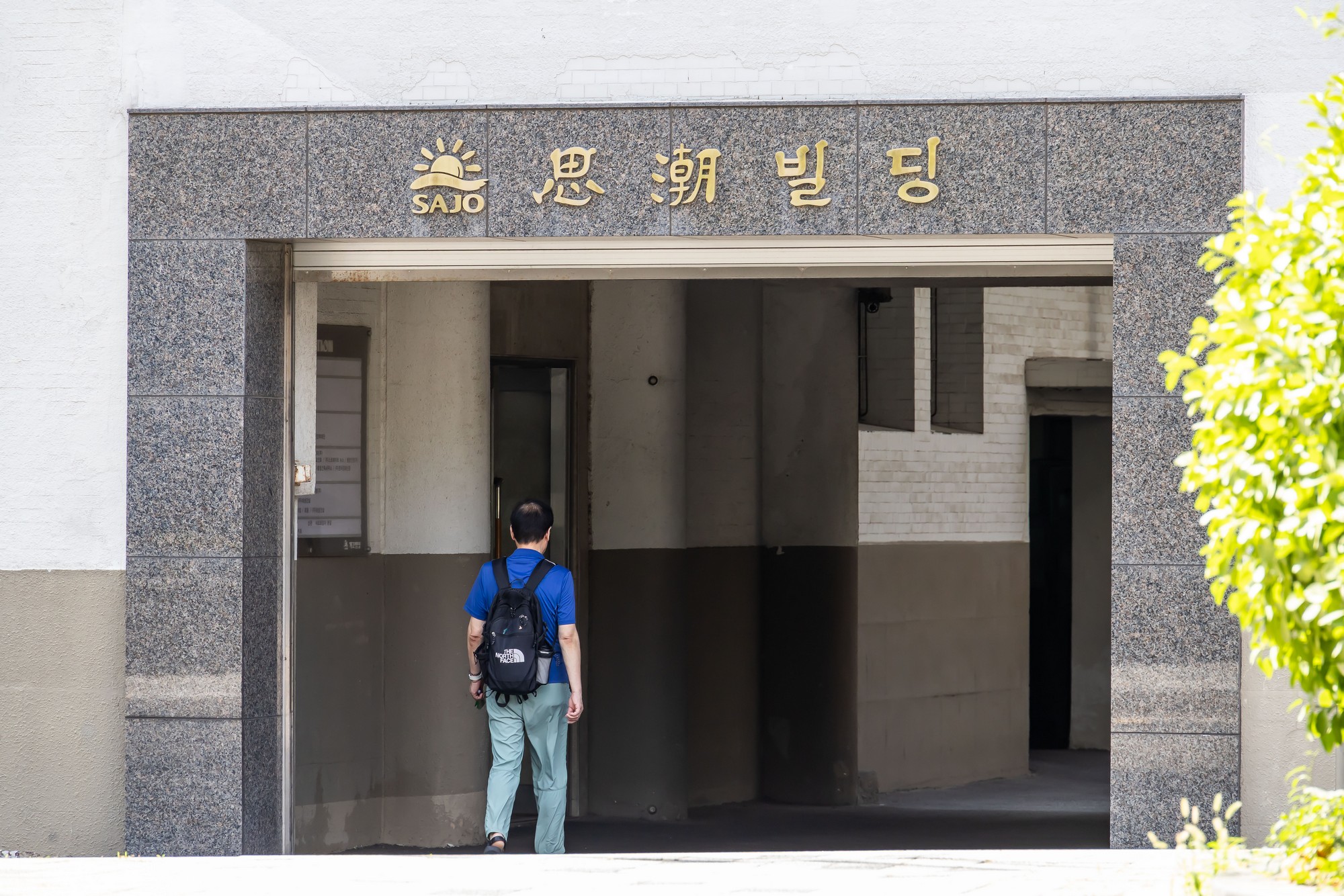 경제;기업;사조산업;제조업;원양사업;사조참치;수산물유통;수산물산업