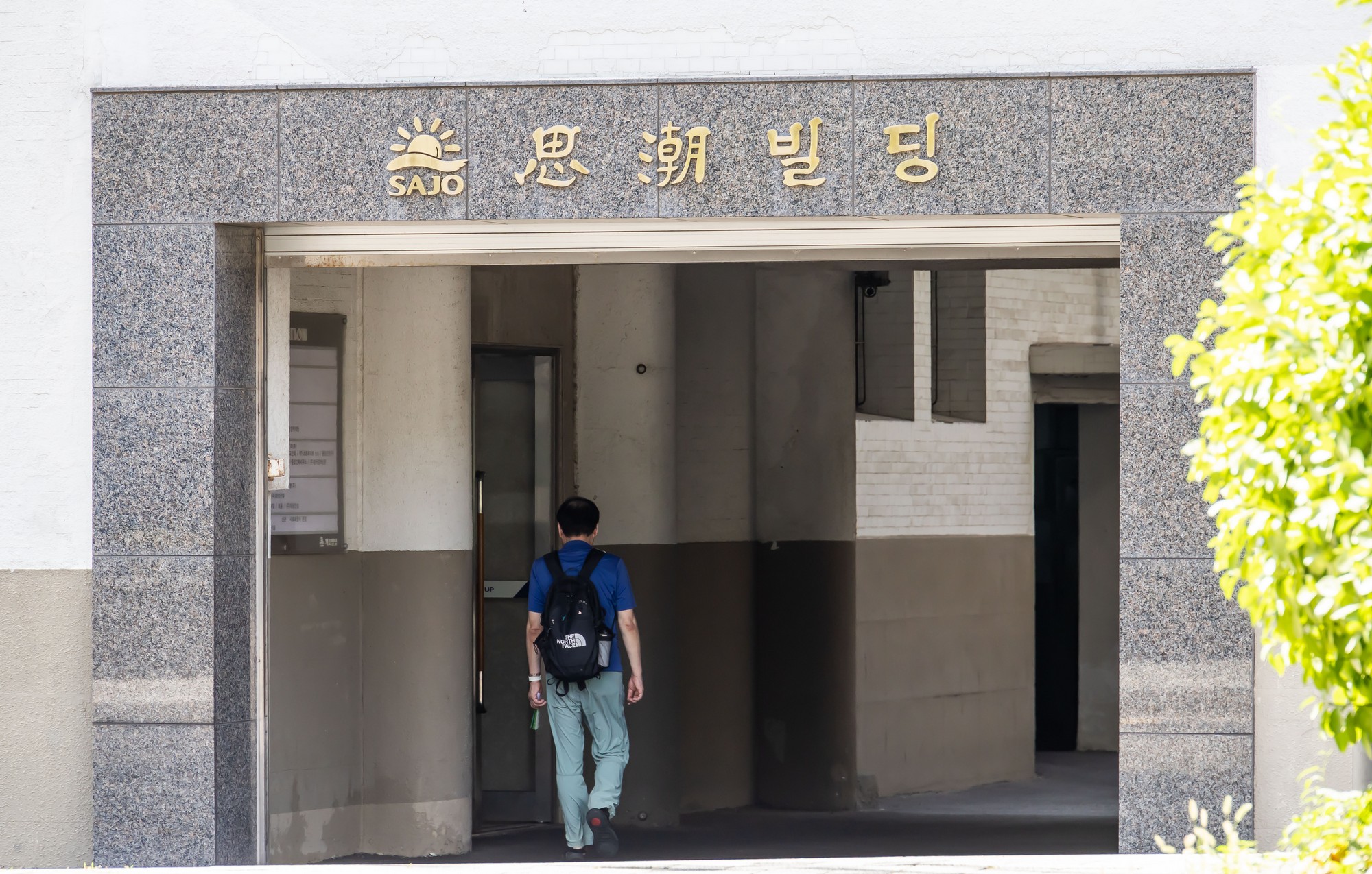경제;기업;사조산업;제조업;원양사업;사조참치;수산물유통;수산물산업