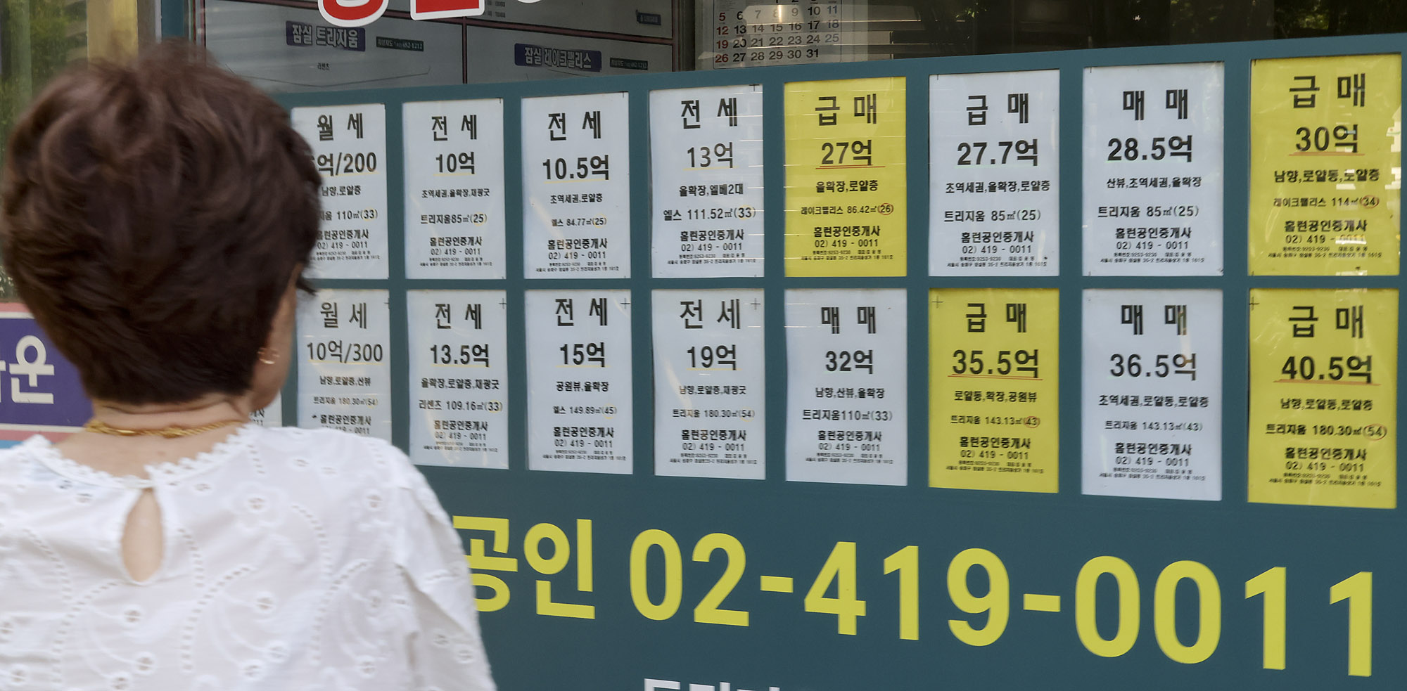 부동산;아파트;주택