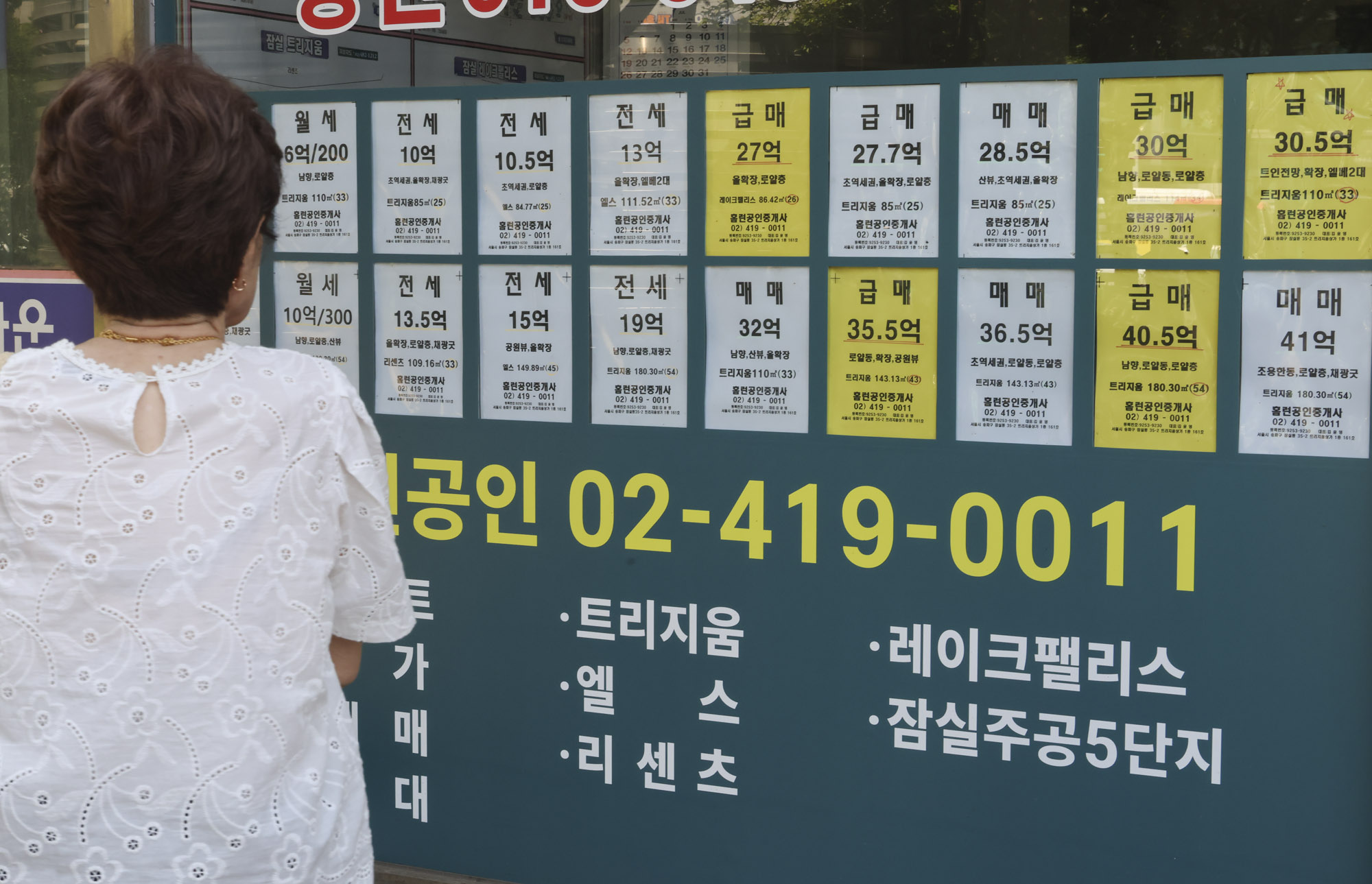 부동산;아파트;주택