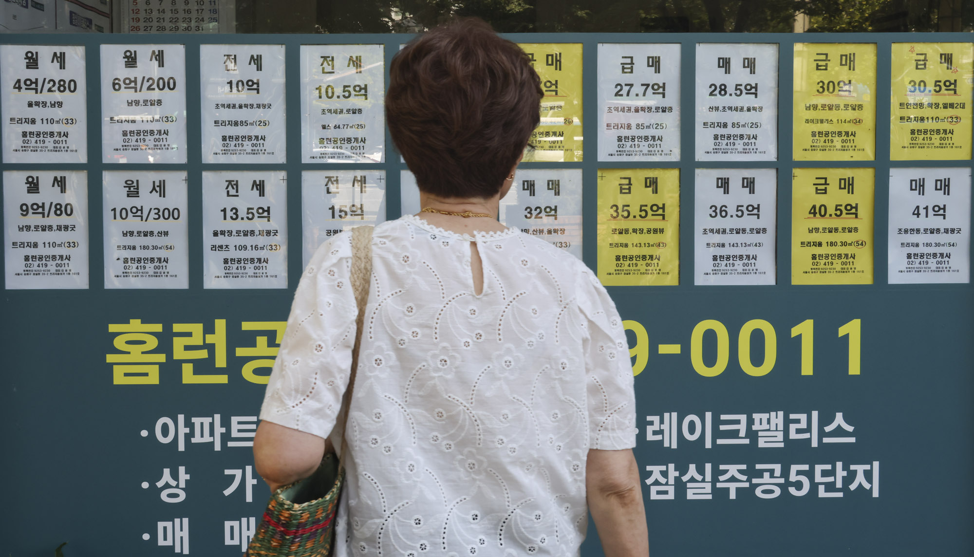 부동산;아파트;주택