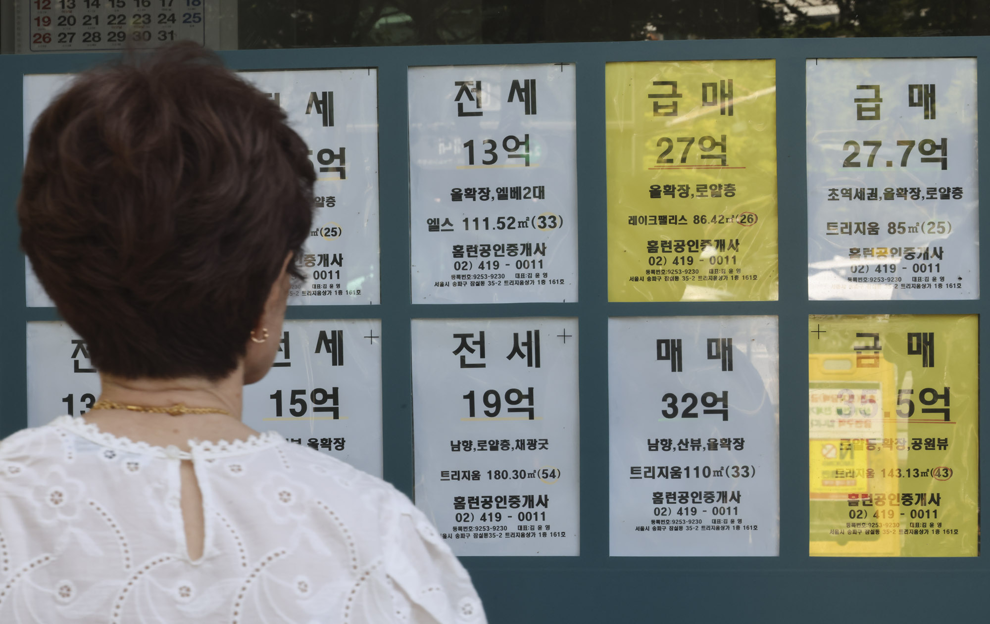 부동산;아파트;주택