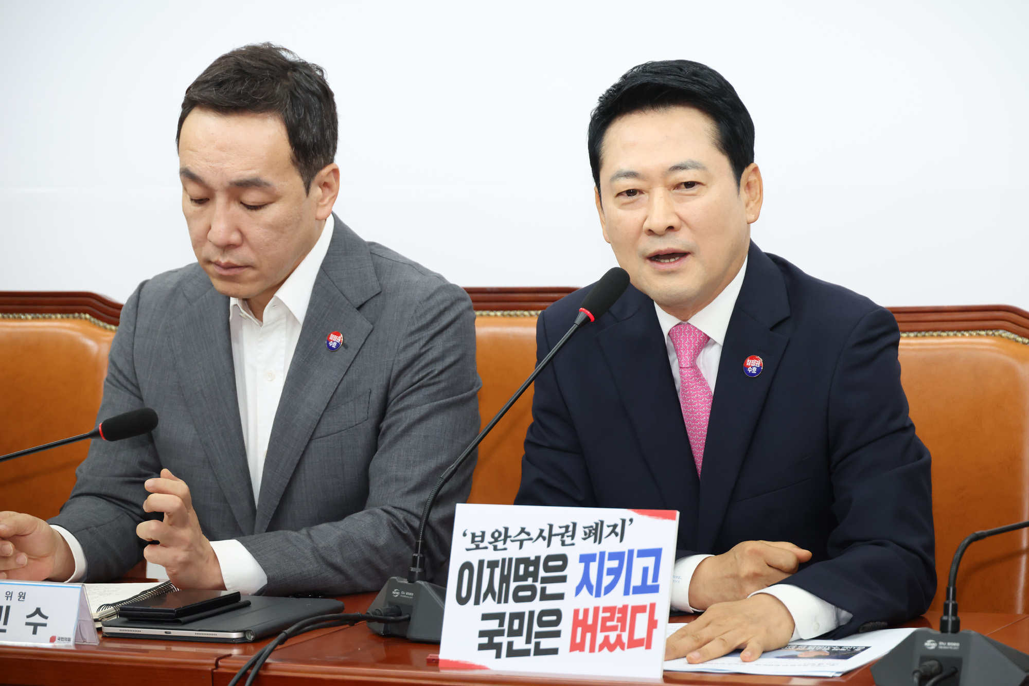 정치;국회;국민의힘 최고위원회의;장동혁
