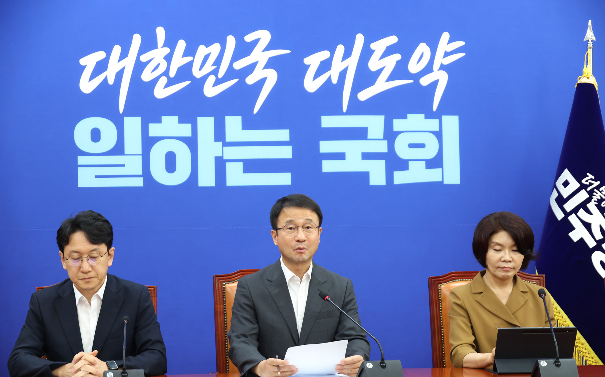 정치;국회;더불어민주당 정책조정회의;한병도