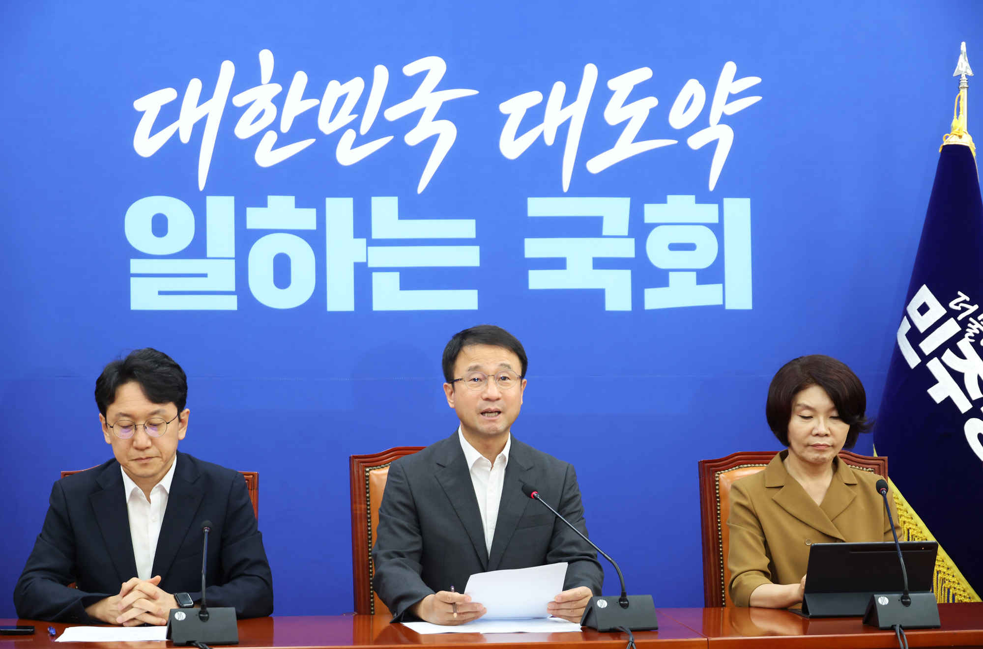 정치;국회;더불어민주당 정책조정회의;한병도