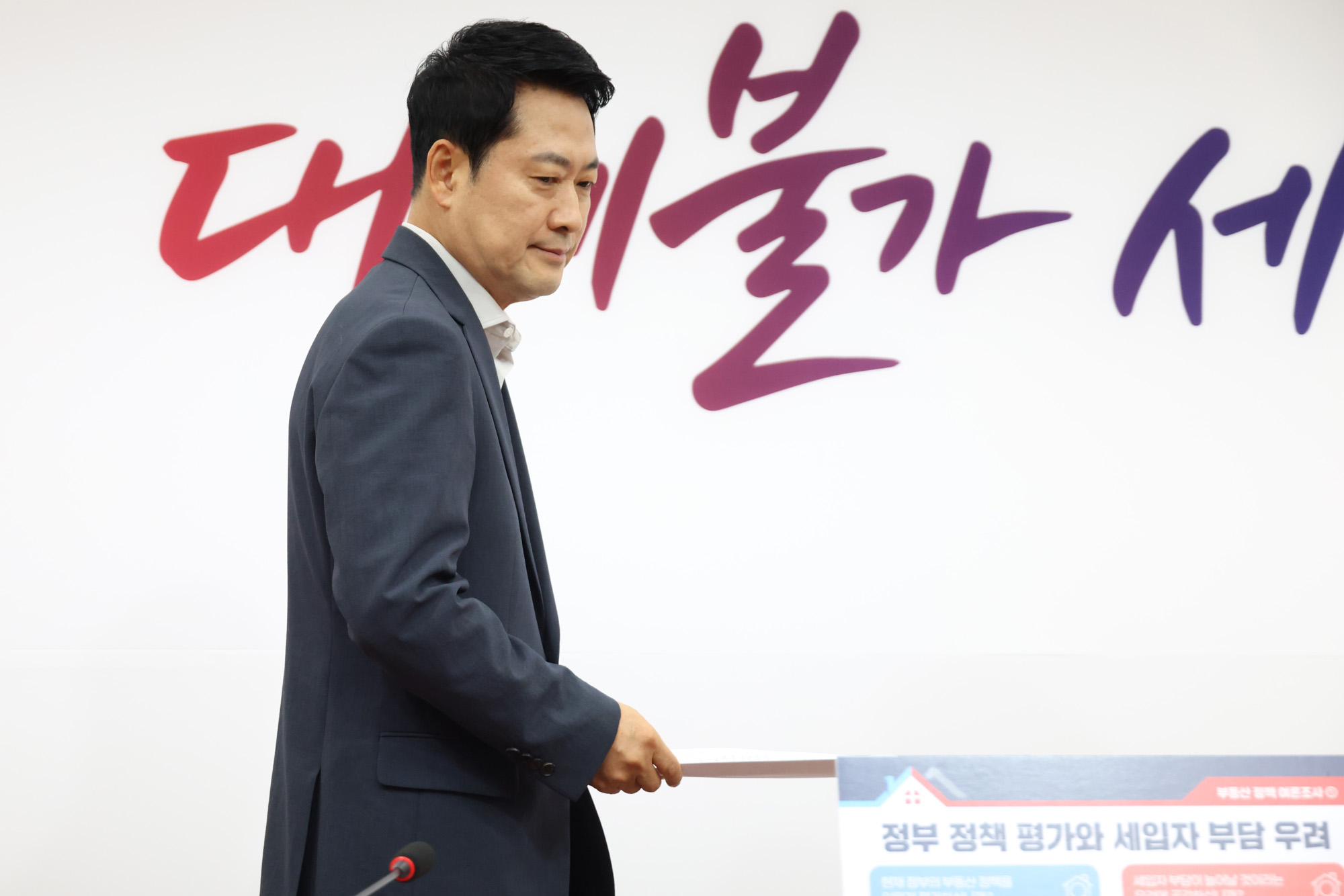 정치;국회;국민의힘 부동산정책정상화특별위원회;장동혁