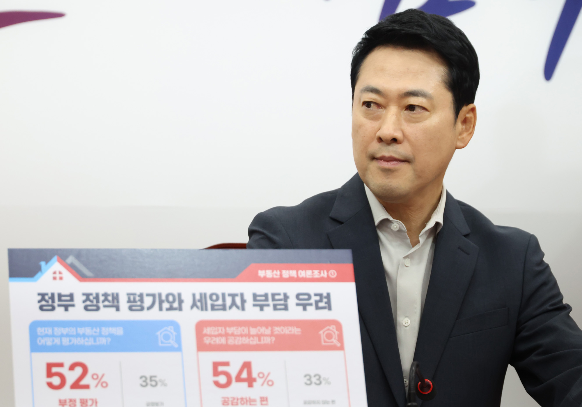 정치;국회;국민의힘 부동산정책정상화특별위원회;장동혁