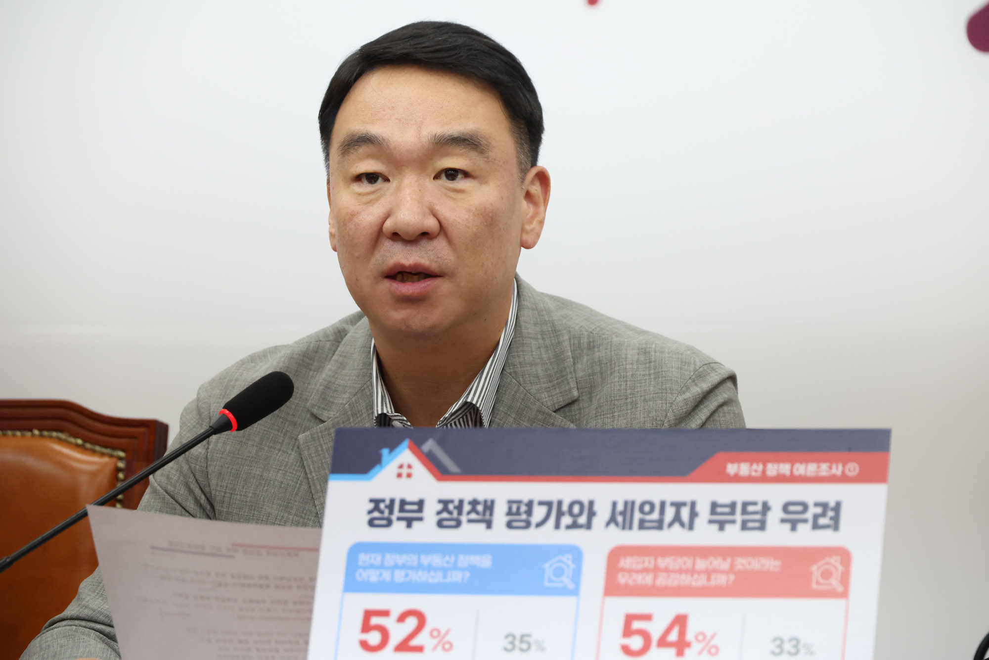 정치;국회;국민의힘 부동산정책정상화특별위원회;정희용