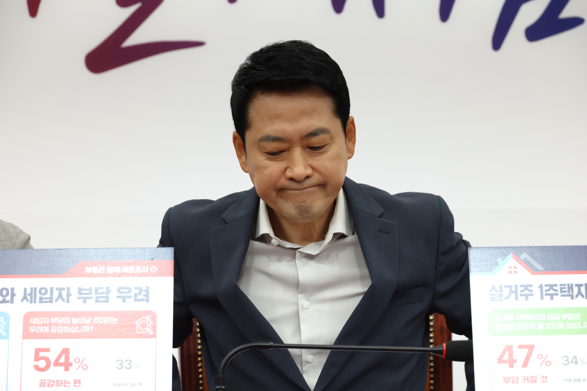 정치;국회;국민의힘 부동산정책정상화특별위원회;장동혁