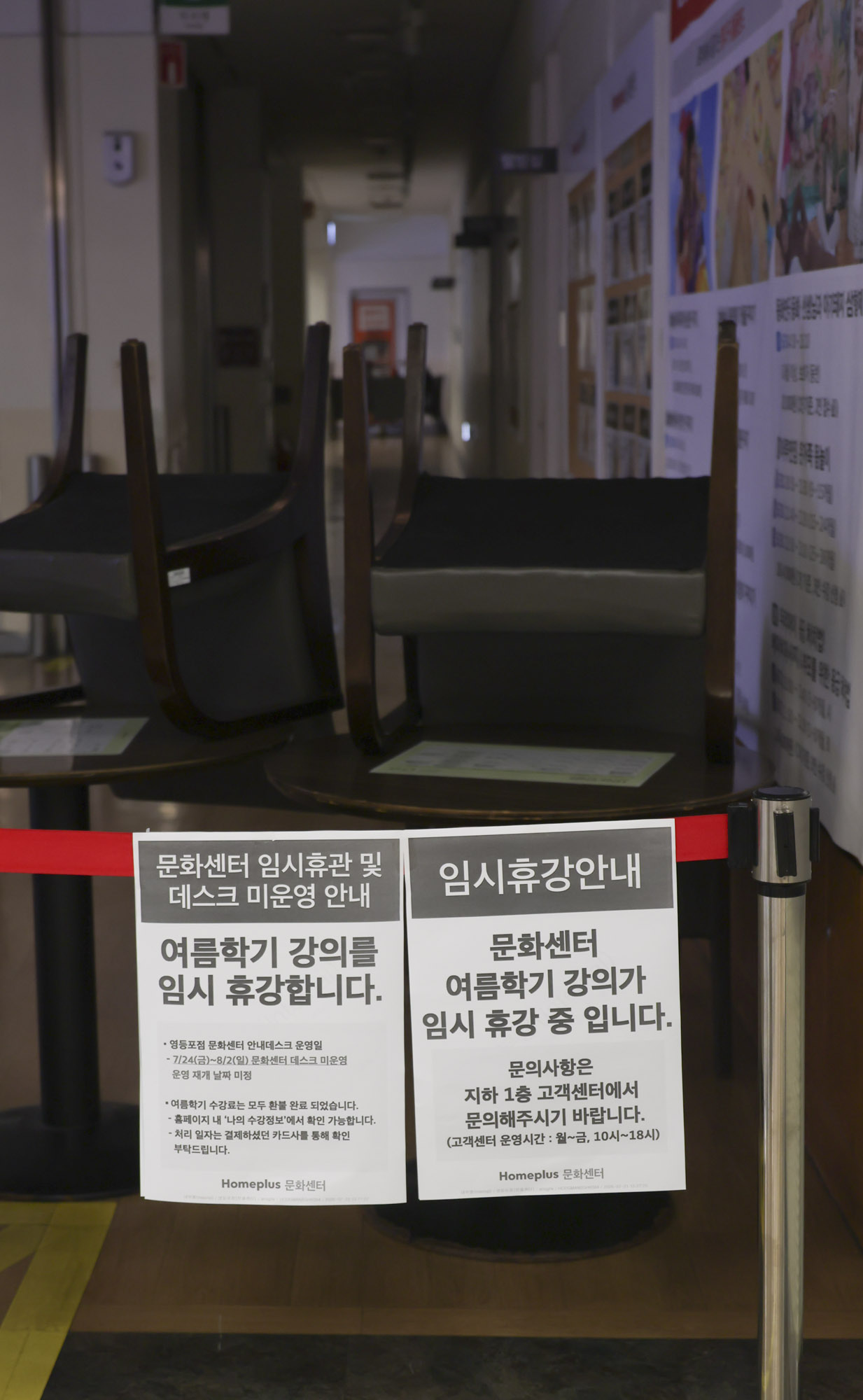 홈플러스;재개장;재오픈;마트