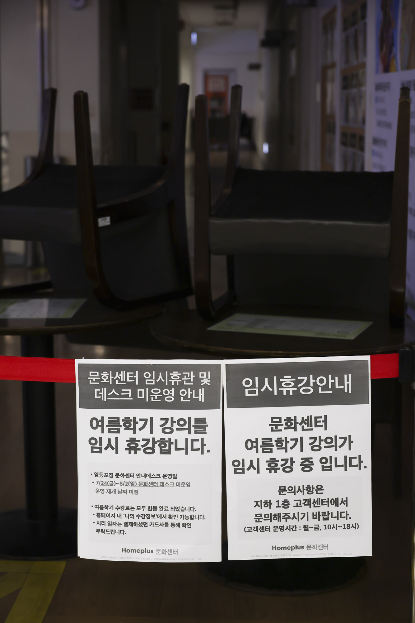 홈플러스;재개장;재오픈;마트
