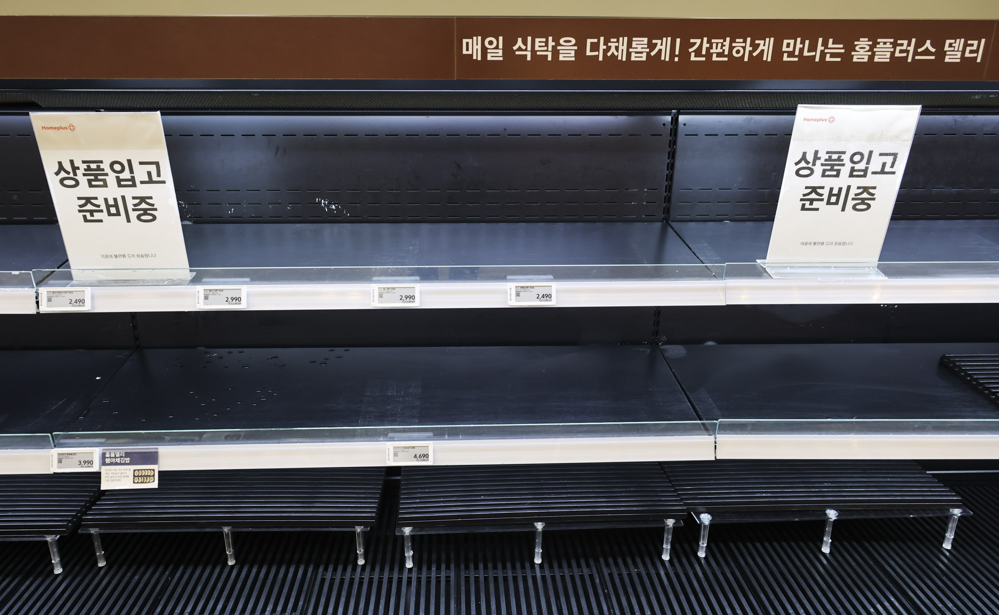 홈플러스;재개장;재오픈;마트