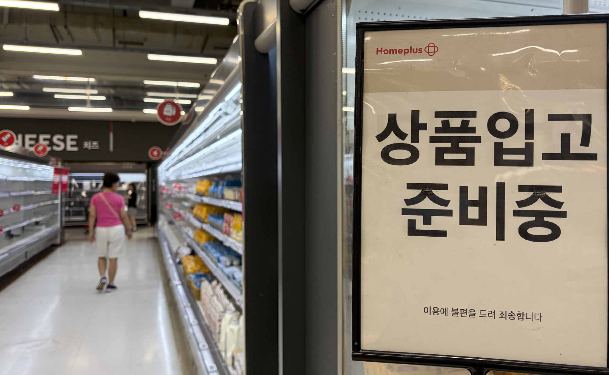 홈플러스;재개장;재오픈;마트