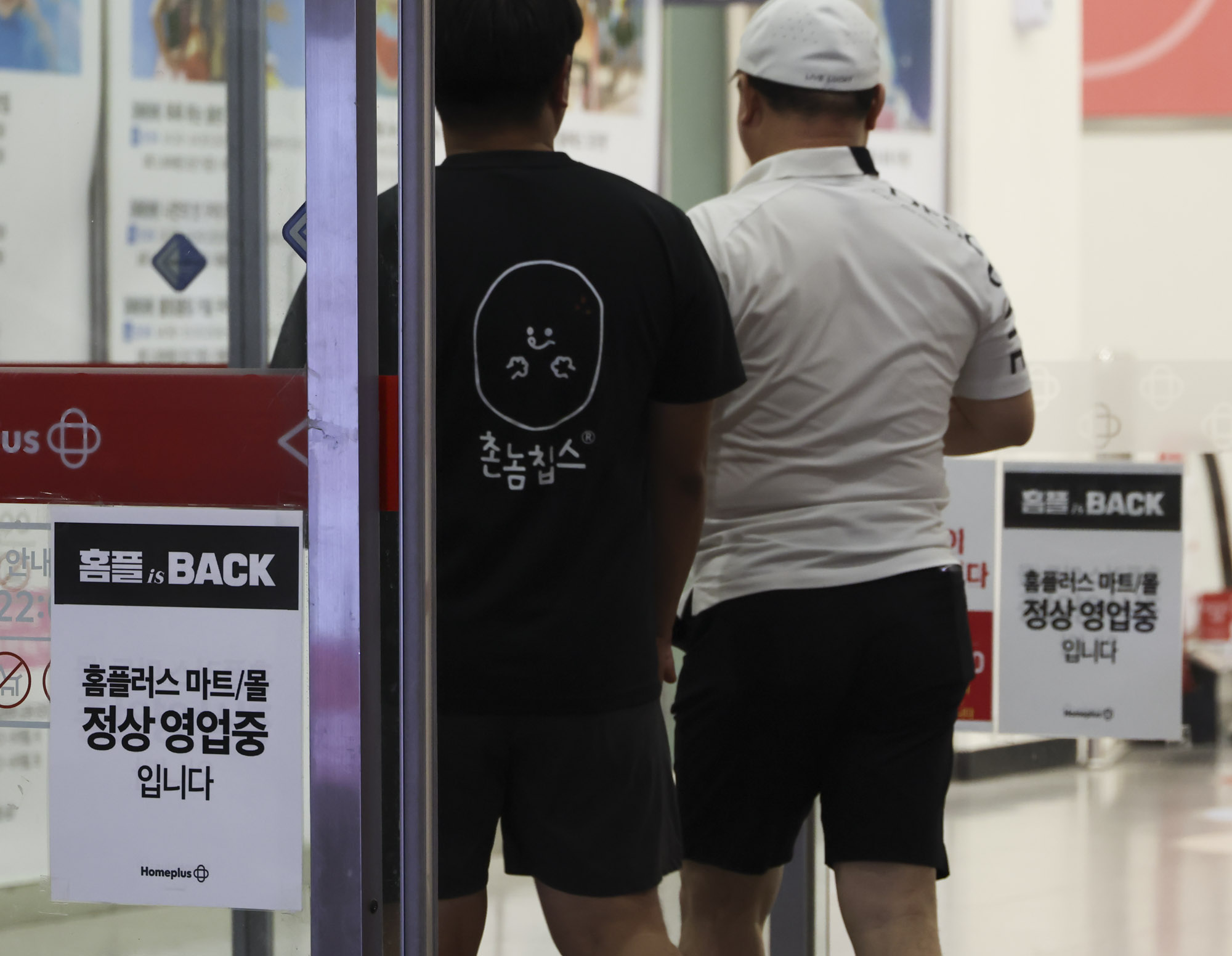 홈플러스;재개장;재오픈;마트