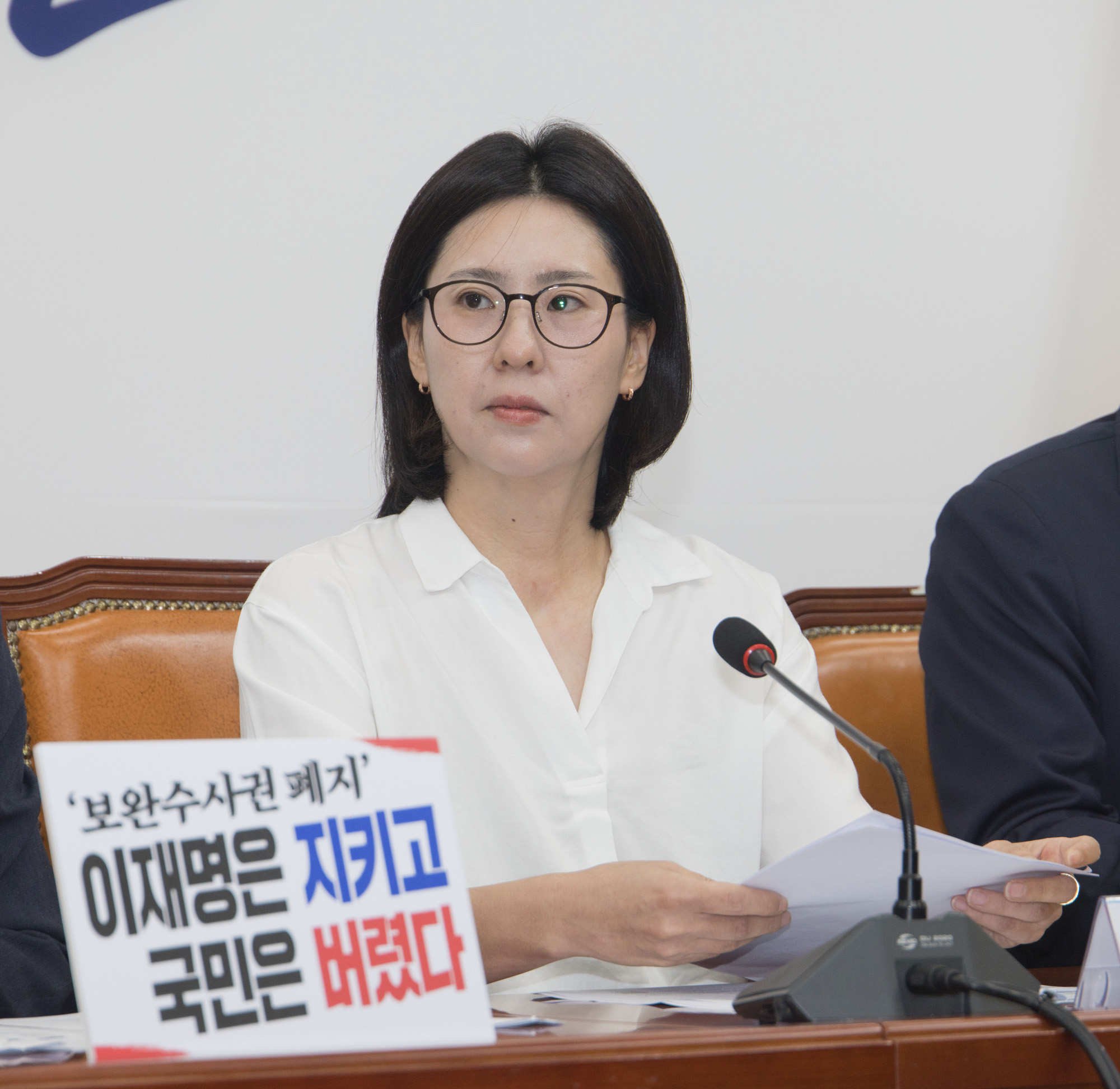정치;정당;국민의힘;최고위원회의