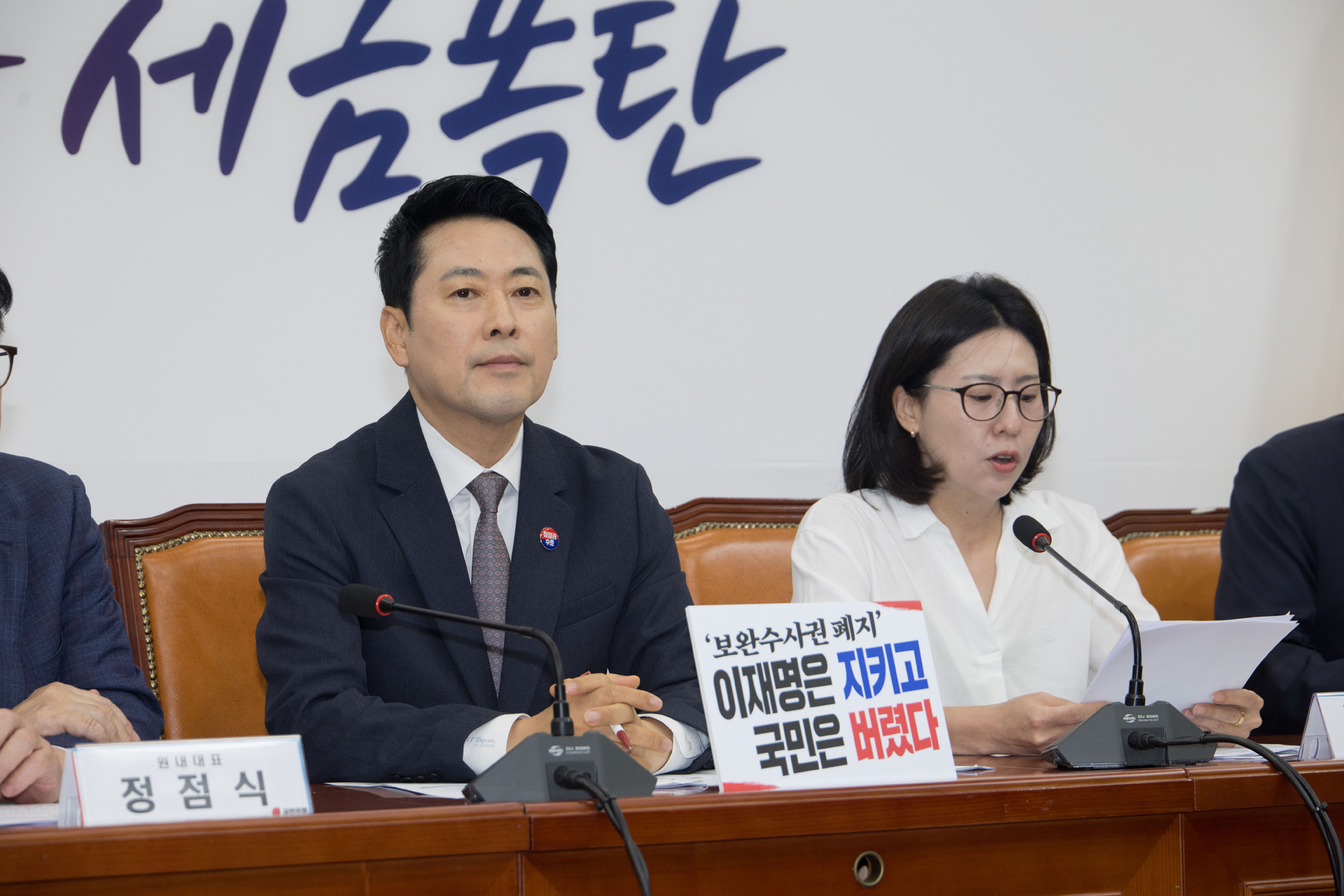 정치;정당;국민의힘;최고위원회의