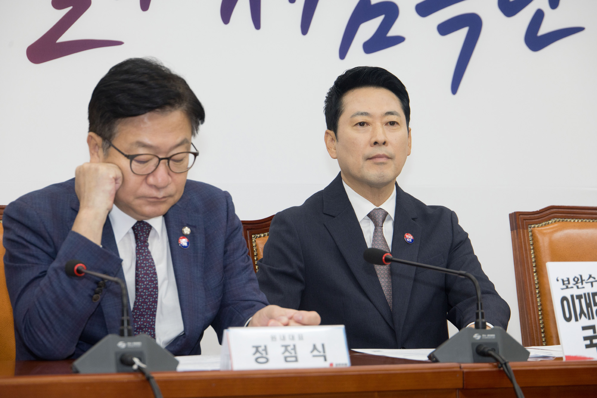 정치;정당;국민의힘;최고위원회의