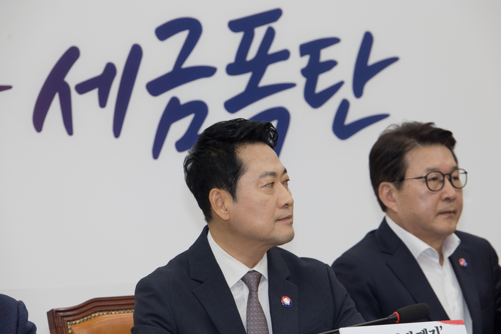 정치;정당;국민의힘;최고위원회의