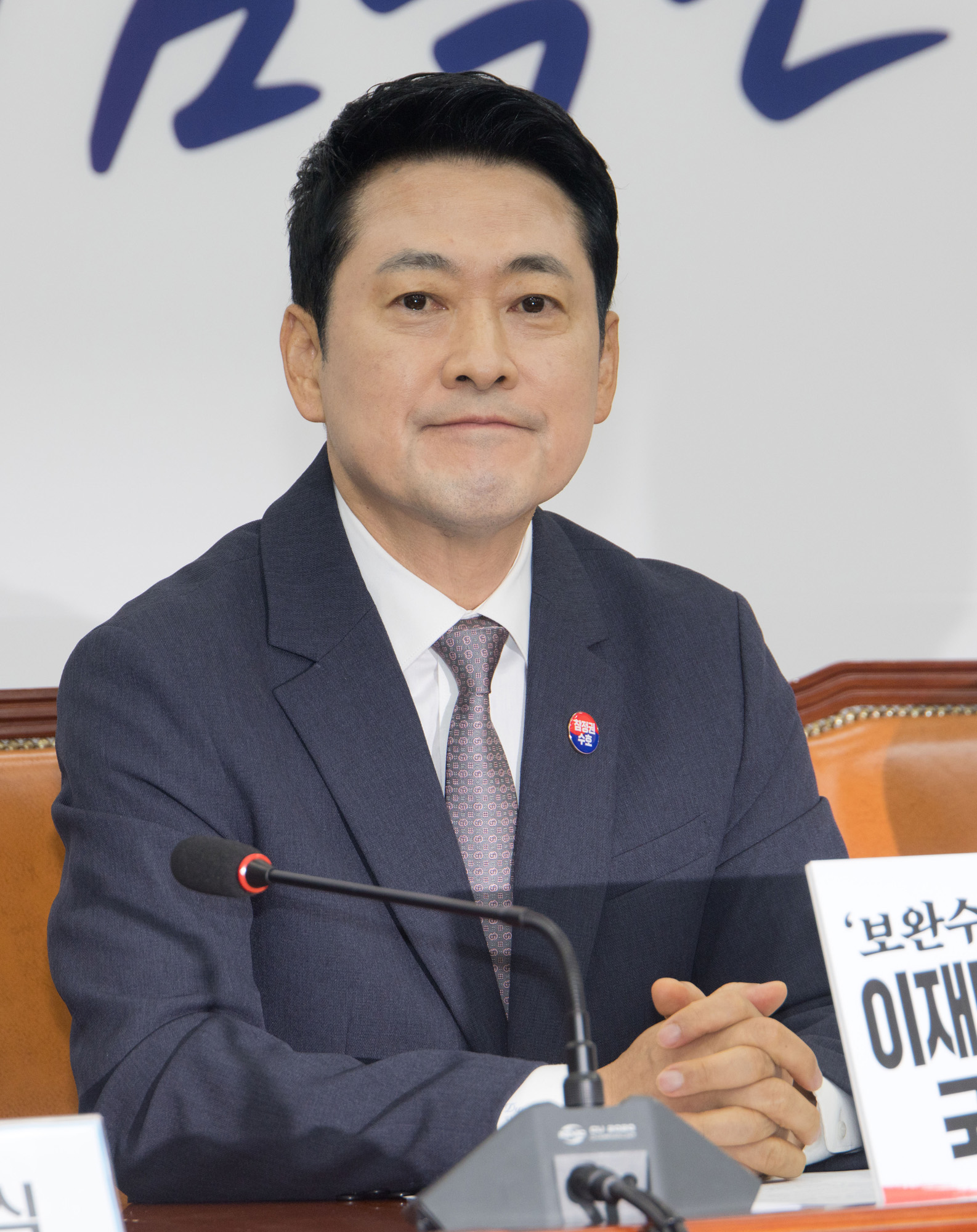 정치;정당;국민의힘;최고위원회의