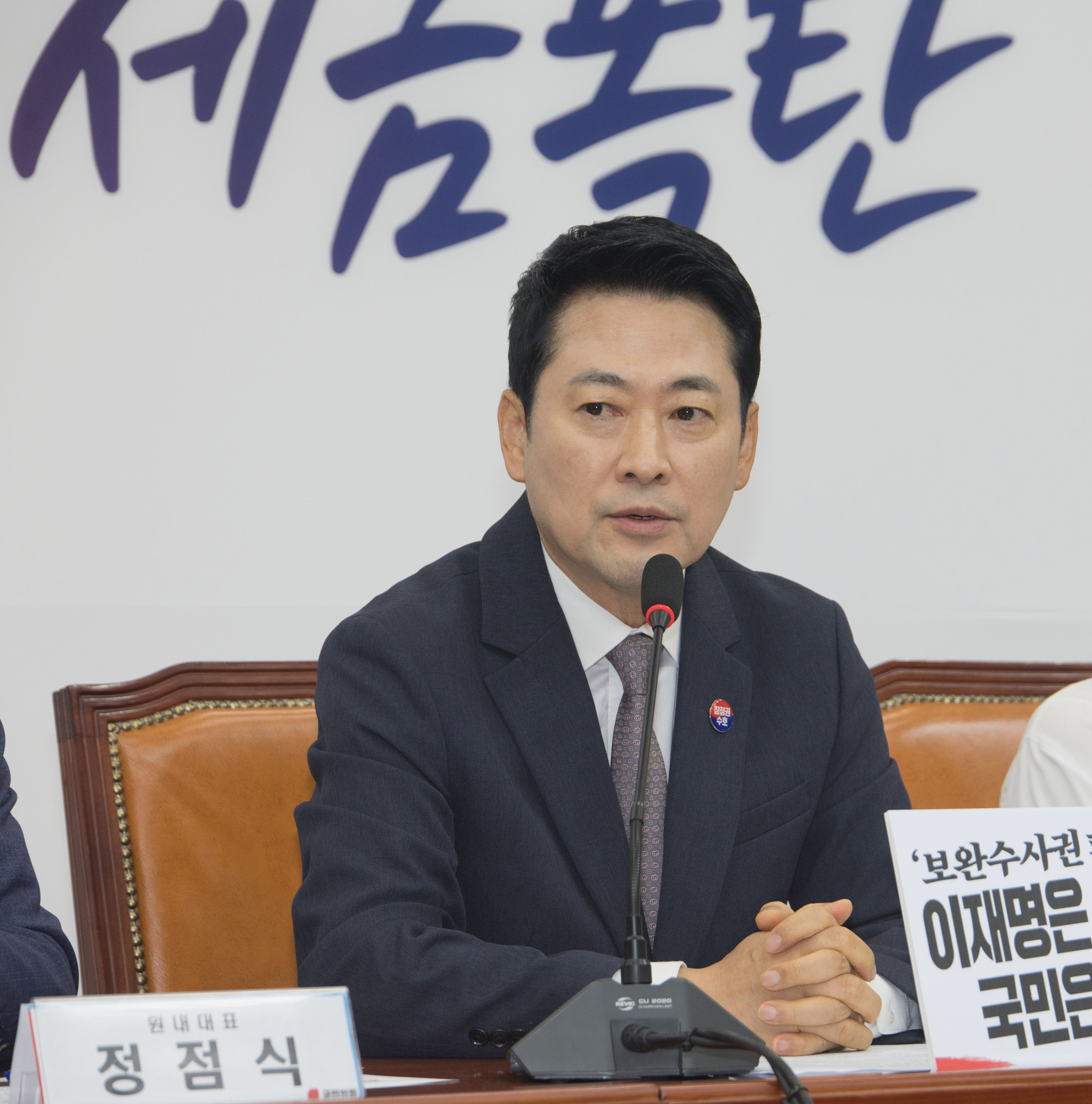 정치;정당;국민의힘;최고위원회의