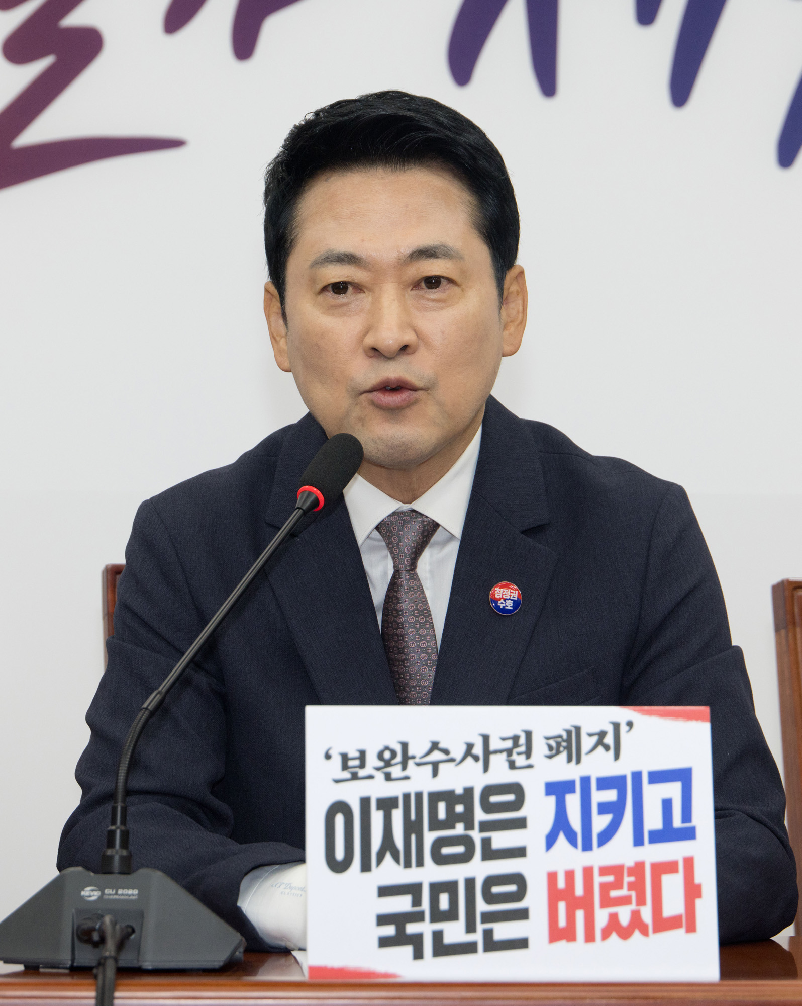 정치;정당;국민의힘;최고위원회의