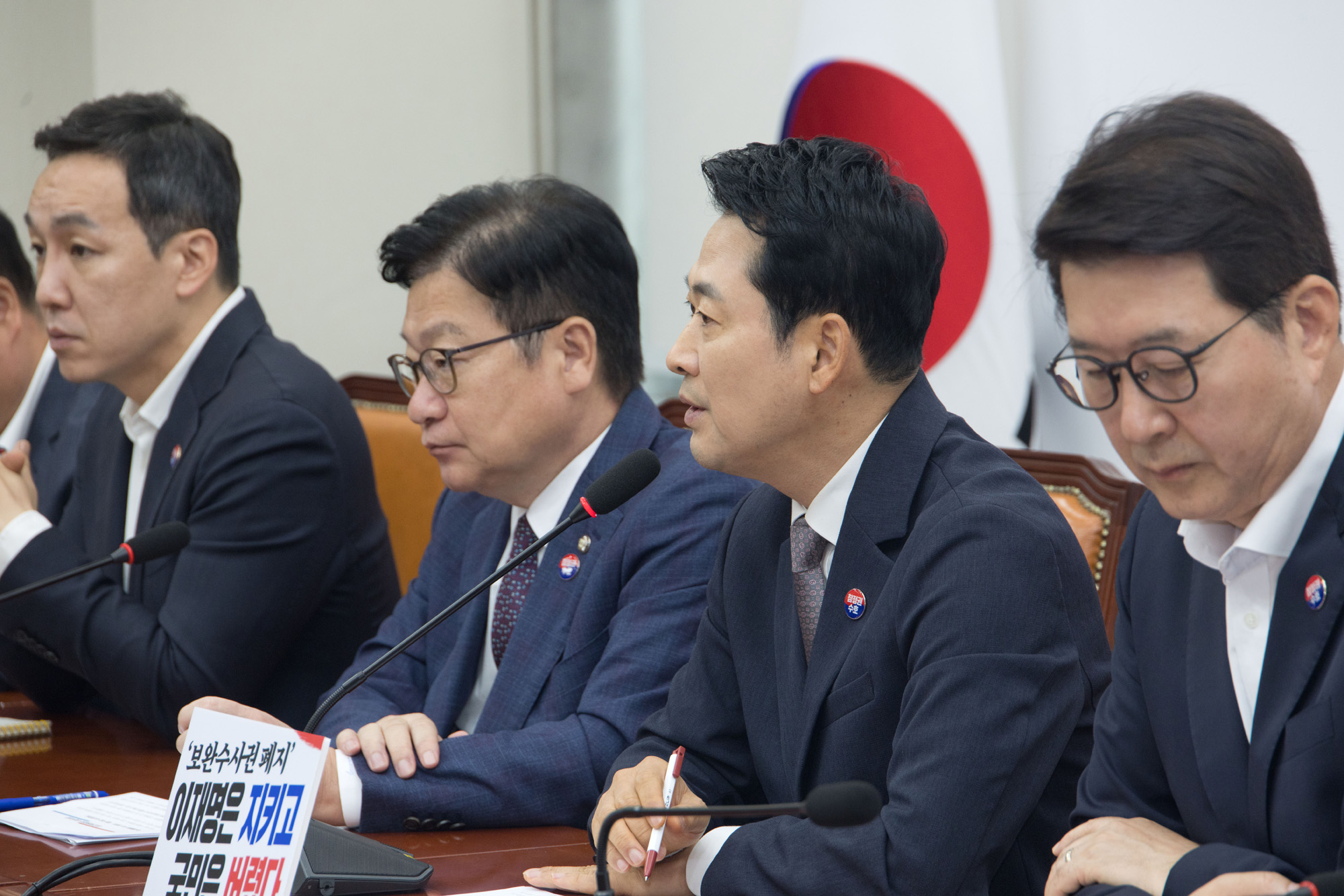 정치;정당;국민의힘;최고위원회의