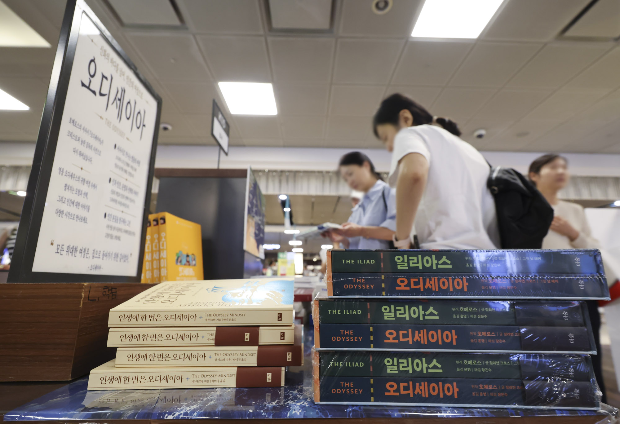 오디세이;오디세이아;오딧세이아