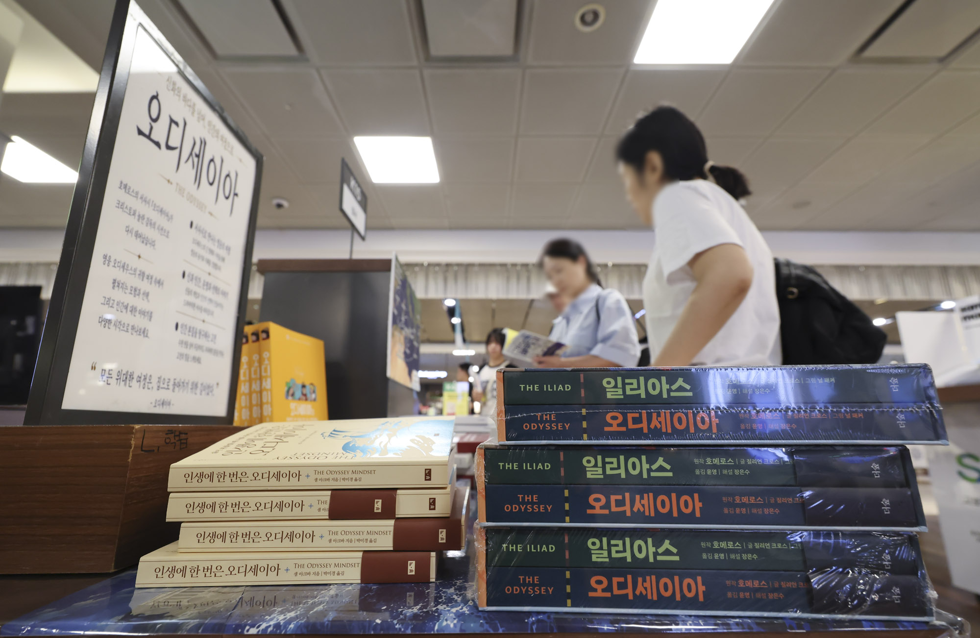 오디세이;오디세이아;오딧세이아