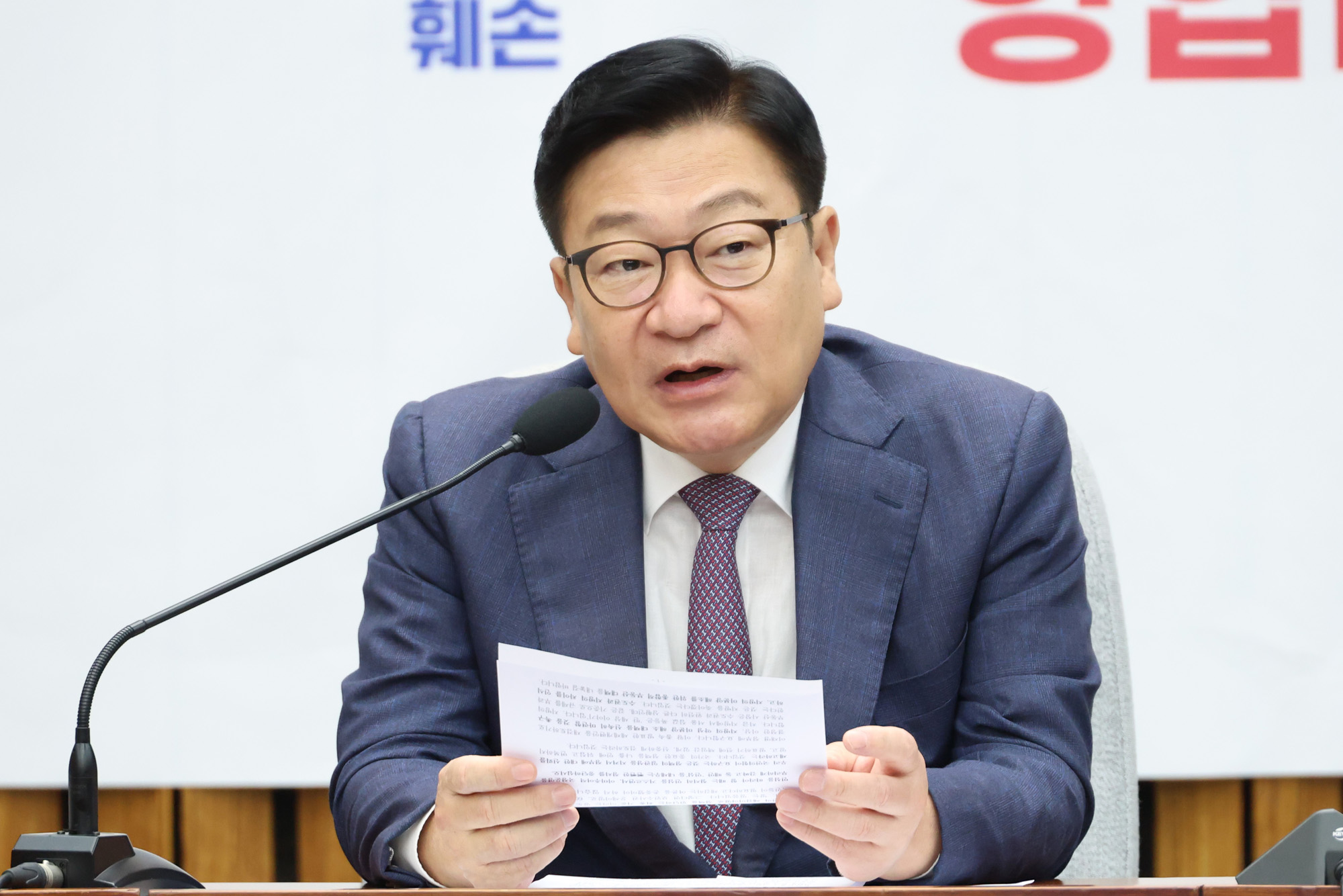 정치;국회;원내대책회의;정점식;국민의힘