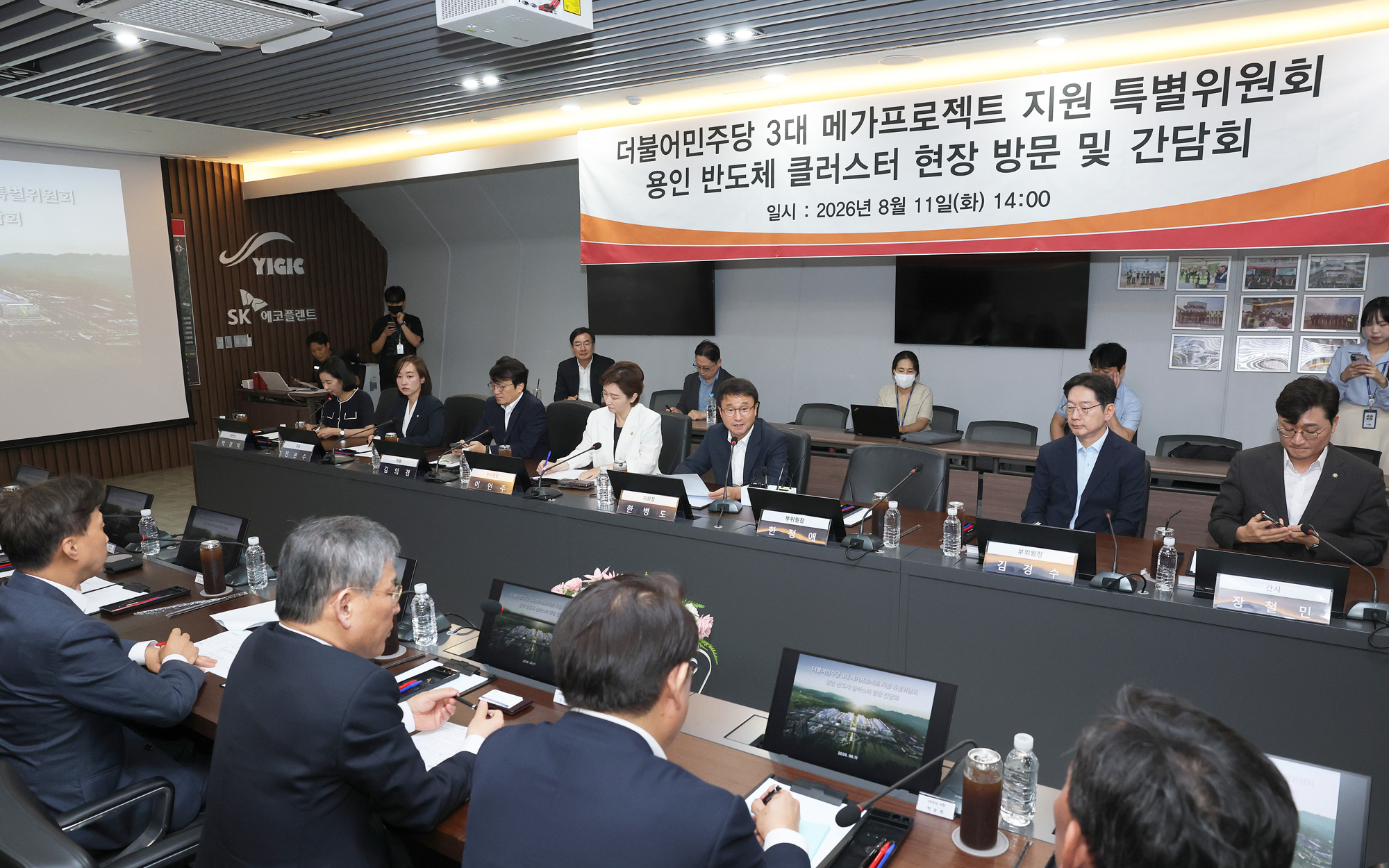 정치;국회;한병도;김용관 삼성전자;곽노정 SK하이닉스;민주당메가프로젝트특위