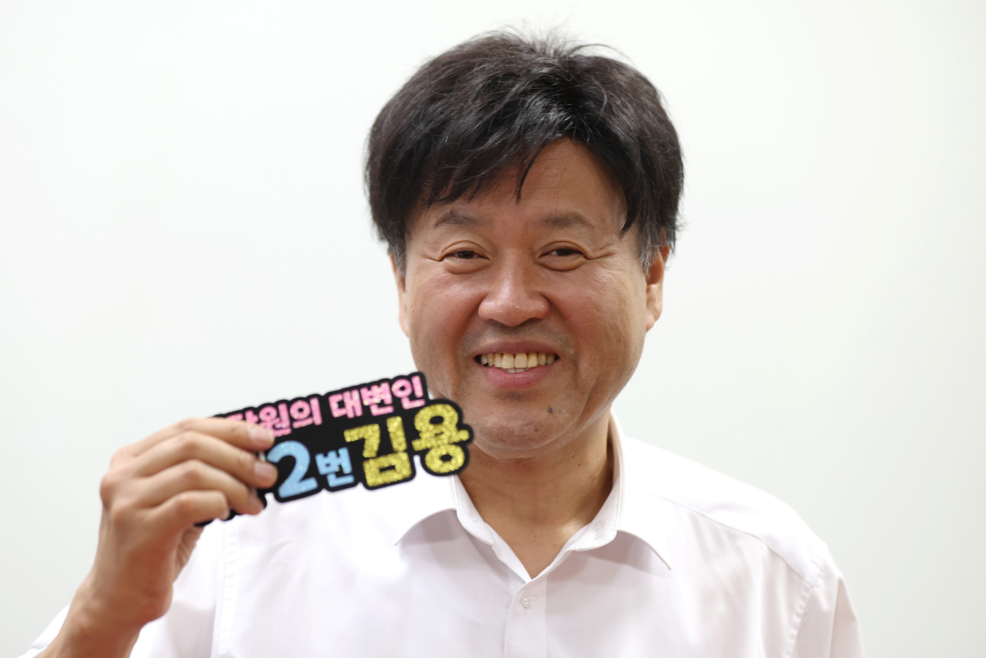 정치;국회;인터뷰;김용;민주당최고위원후보