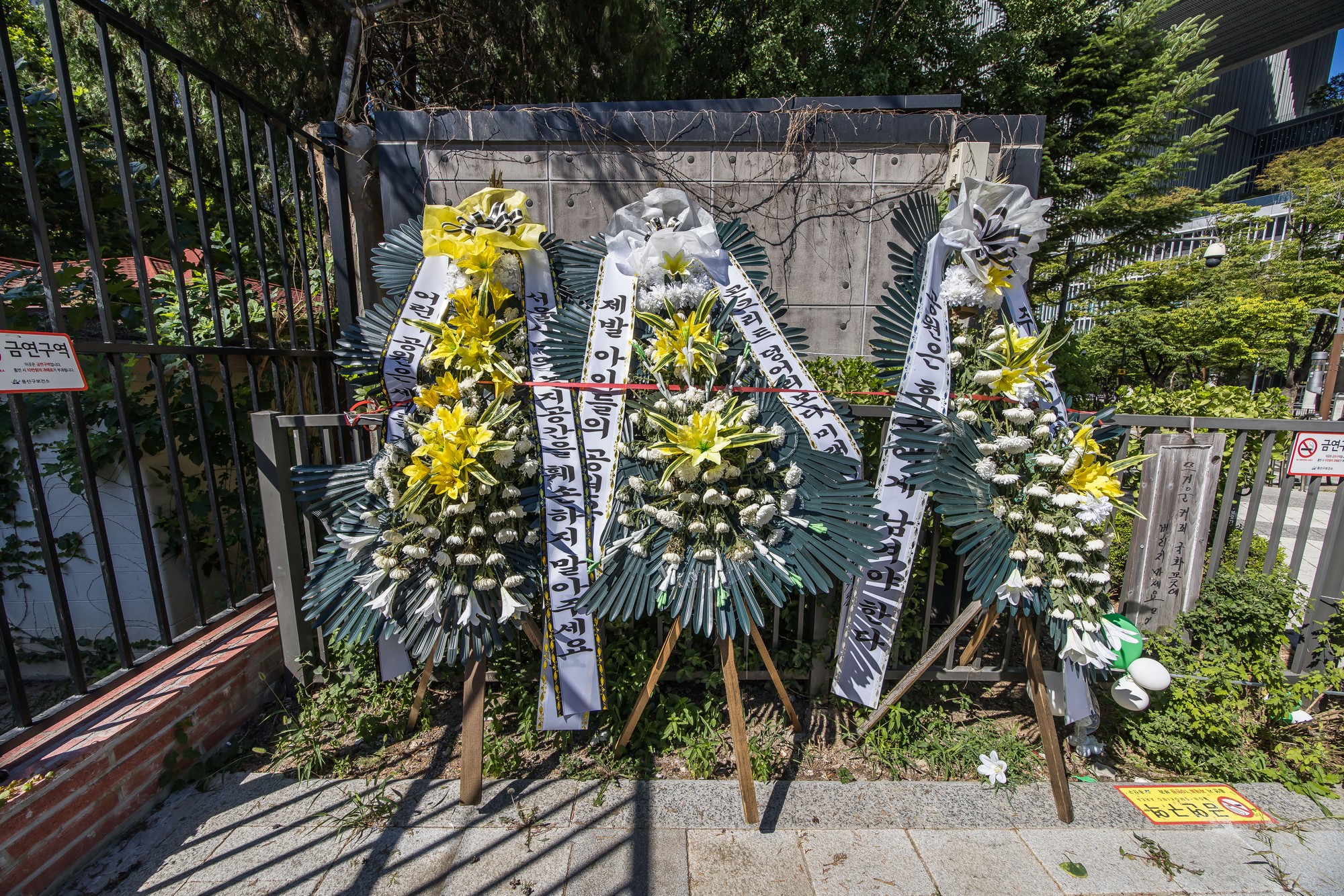 사회;세태;경제;부동산;용산어린이정원;근조화환;용산어린이정원아파트;용산어린이정원임대주택;서울주택;부동산;용산기지부지