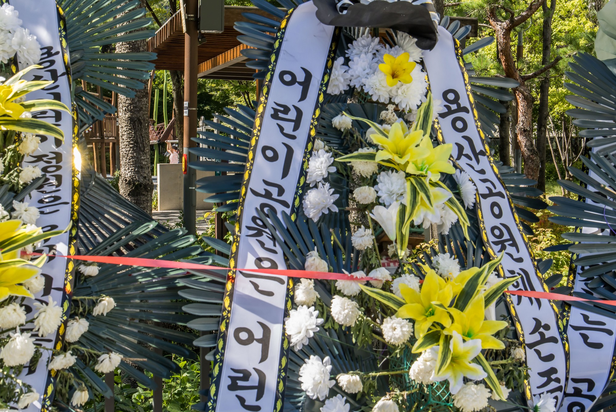 사회;세태;경제;부동산;용산어린이정원;근조화환;용산어린이정원아파트;용산어린이정원임대주택;서울주택;부동산;용산기지부지