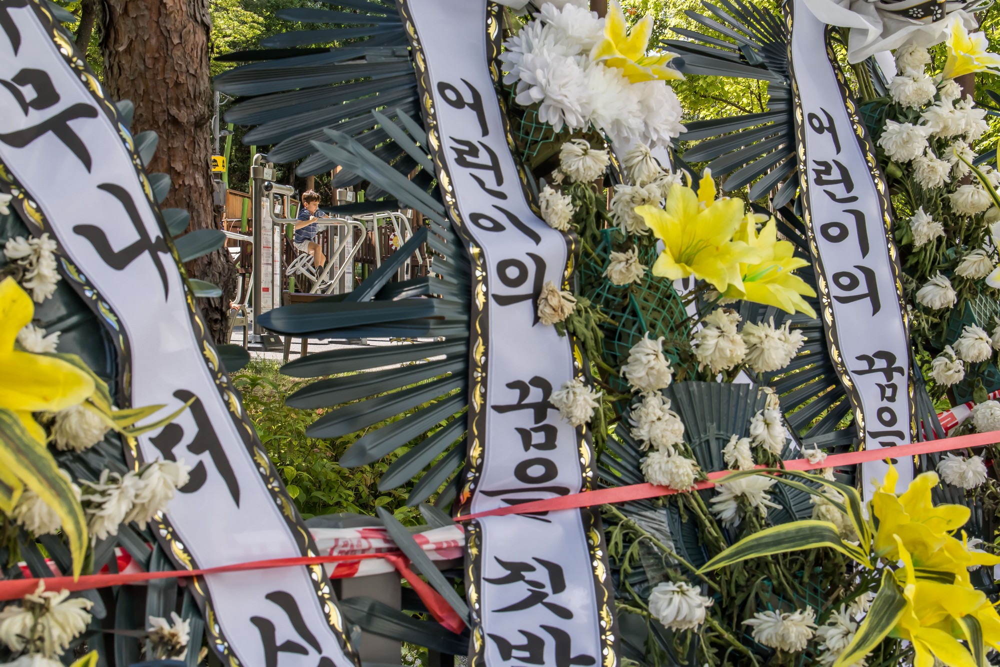 사회;세태;경제;부동산;용산어린이정원;근조화환;용산어린이정원아파트;용산어린이정원임대주택;서울주택;부동산;용산기지부지