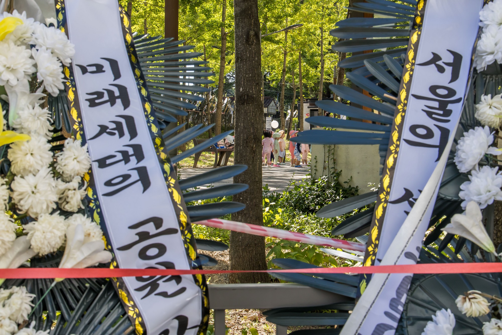 사회;세태;경제;부동산;용산어린이정원;근조화환;용산어린이정원아파트;용산어린이정원임대주택;서울주택;부동산;용산기지부지