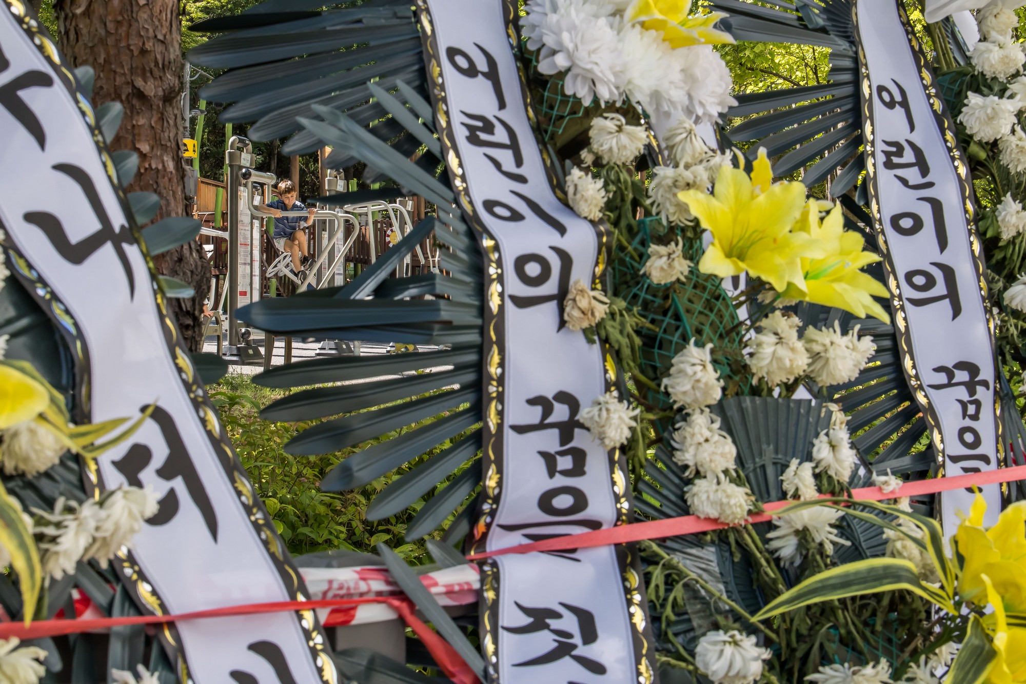 사회;세태;경제;부동산;용산어린이정원;근조화환;용산어린이정원아파트;용산어린이정원임대주택;서울주택;부동산;용산기지부지