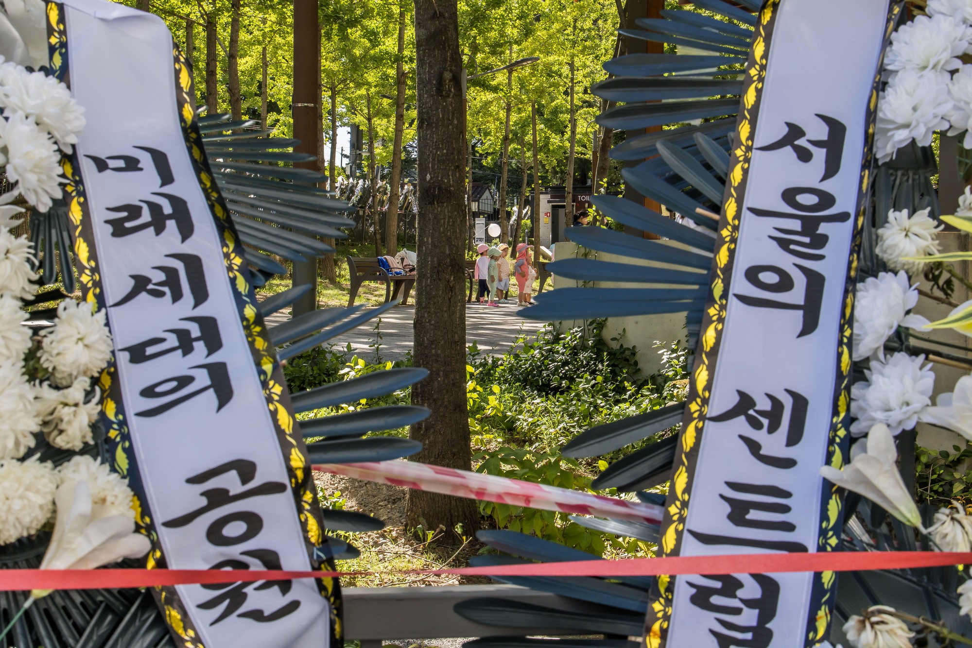 사회;세태;경제;부동산;용산어린이정원;근조화환;용산어린이정원아파트;용산어린이정원임대주택;서울주택;부동산;용산기지부지
