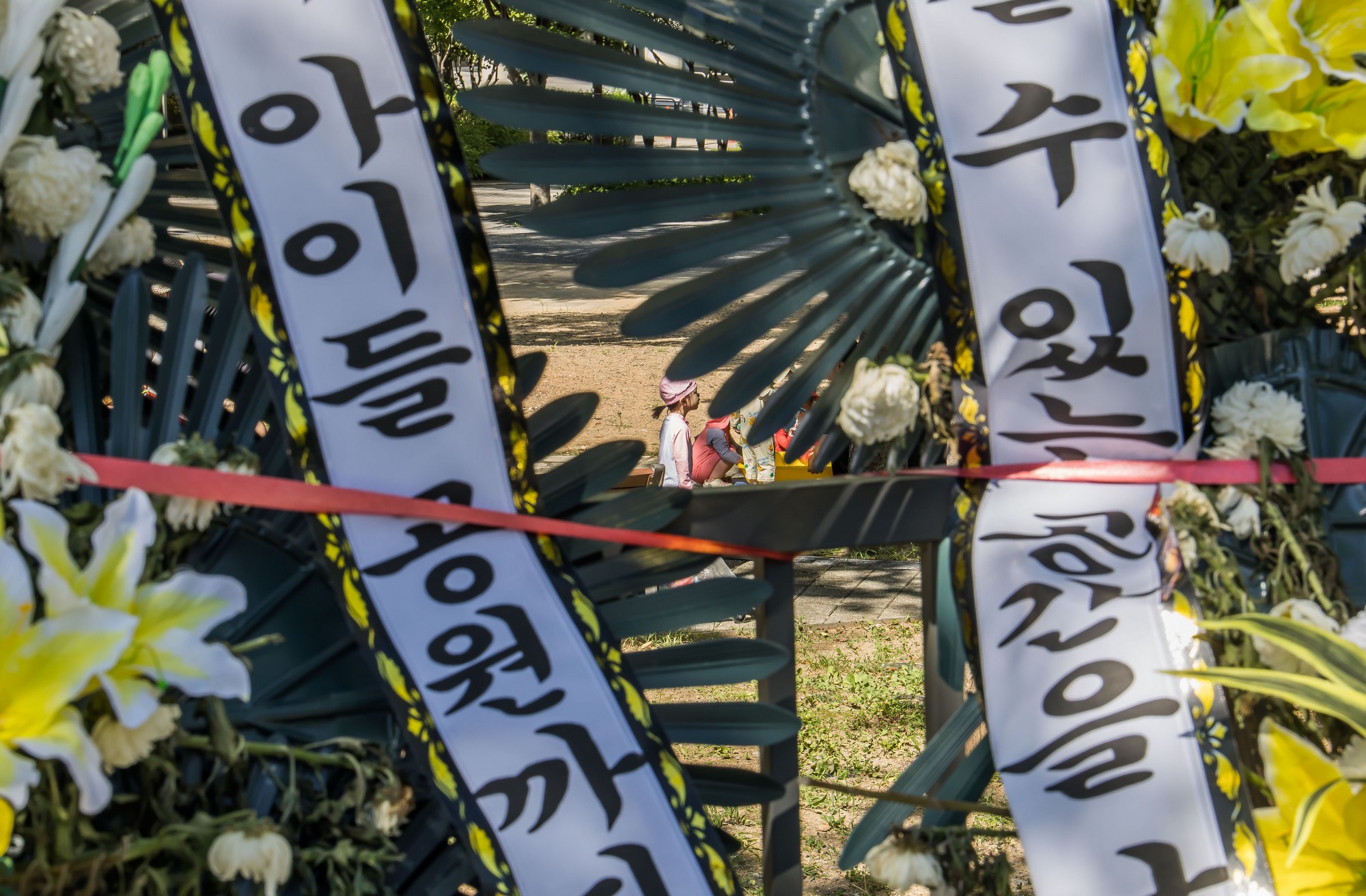 사회;세태;경제;부동산;용산어린이정원;근조화환;용산어린이정원아파트;용산어린이정원임대주택;서울주택;부동산;용산기지부지