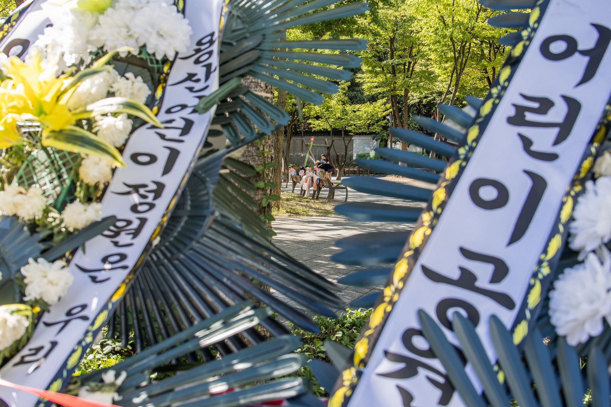 사회;세태;경제;부동산;용산어린이정원;근조화환;용산어린이정원아파트;용산어린이정원임대주택;서울주택;부동산;용산기지부지