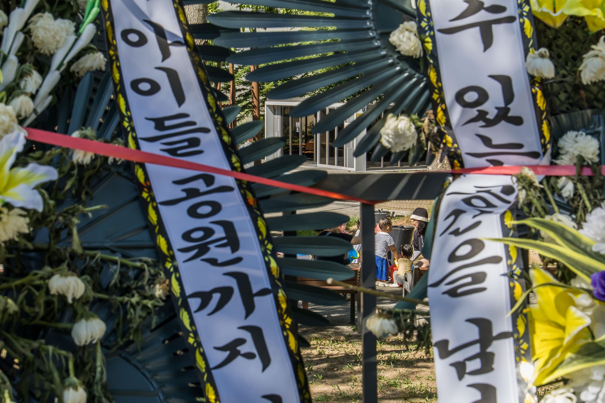사회;세태;경제;부동산;용산어린이정원;근조화환;용산어린이정원아파트;용산어린이정원임대주택;서울주택;부동산;용산기지부지