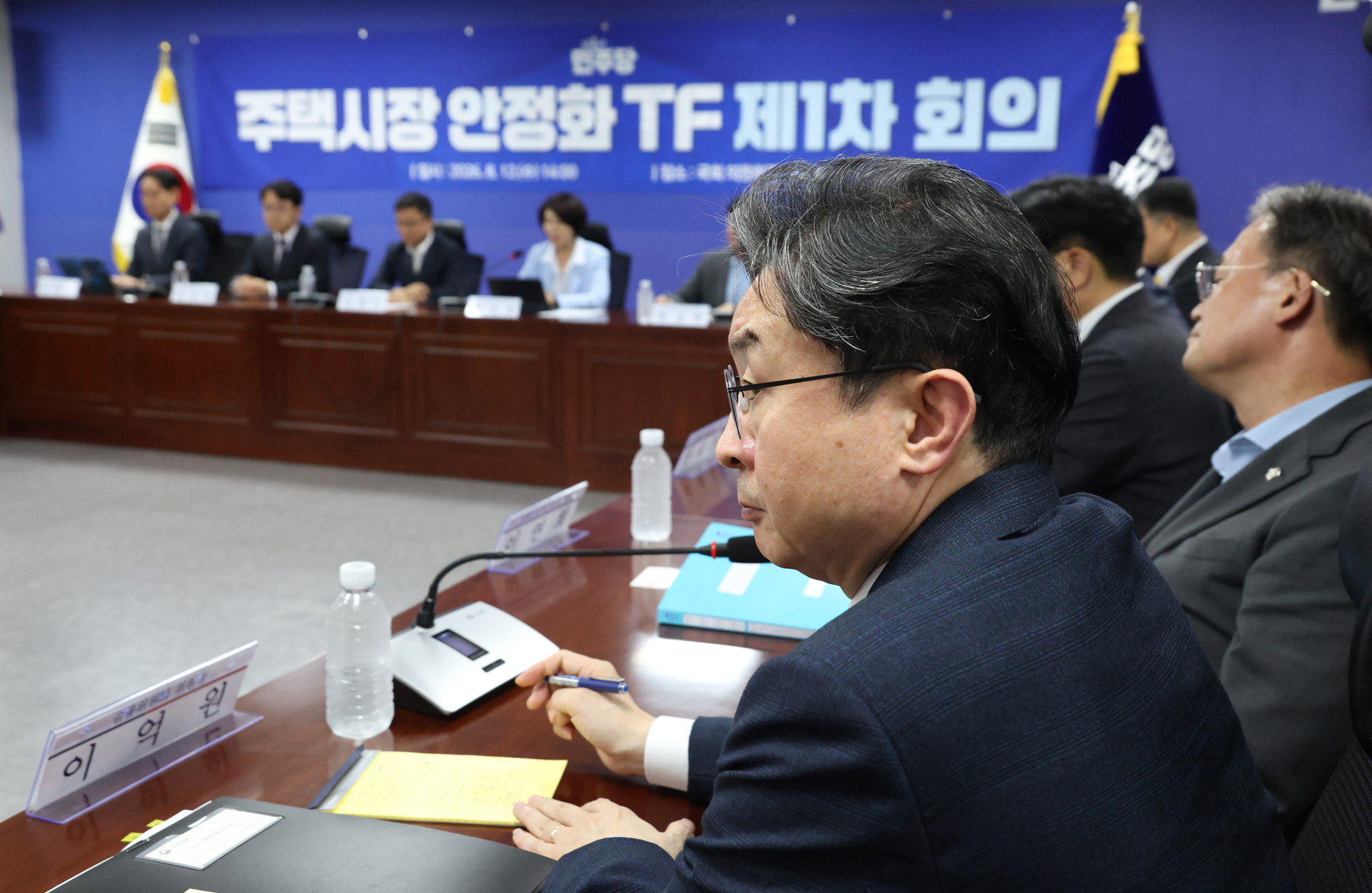 정치;국회;더불어민주당 주택시장안정화TF;한병도;이억원