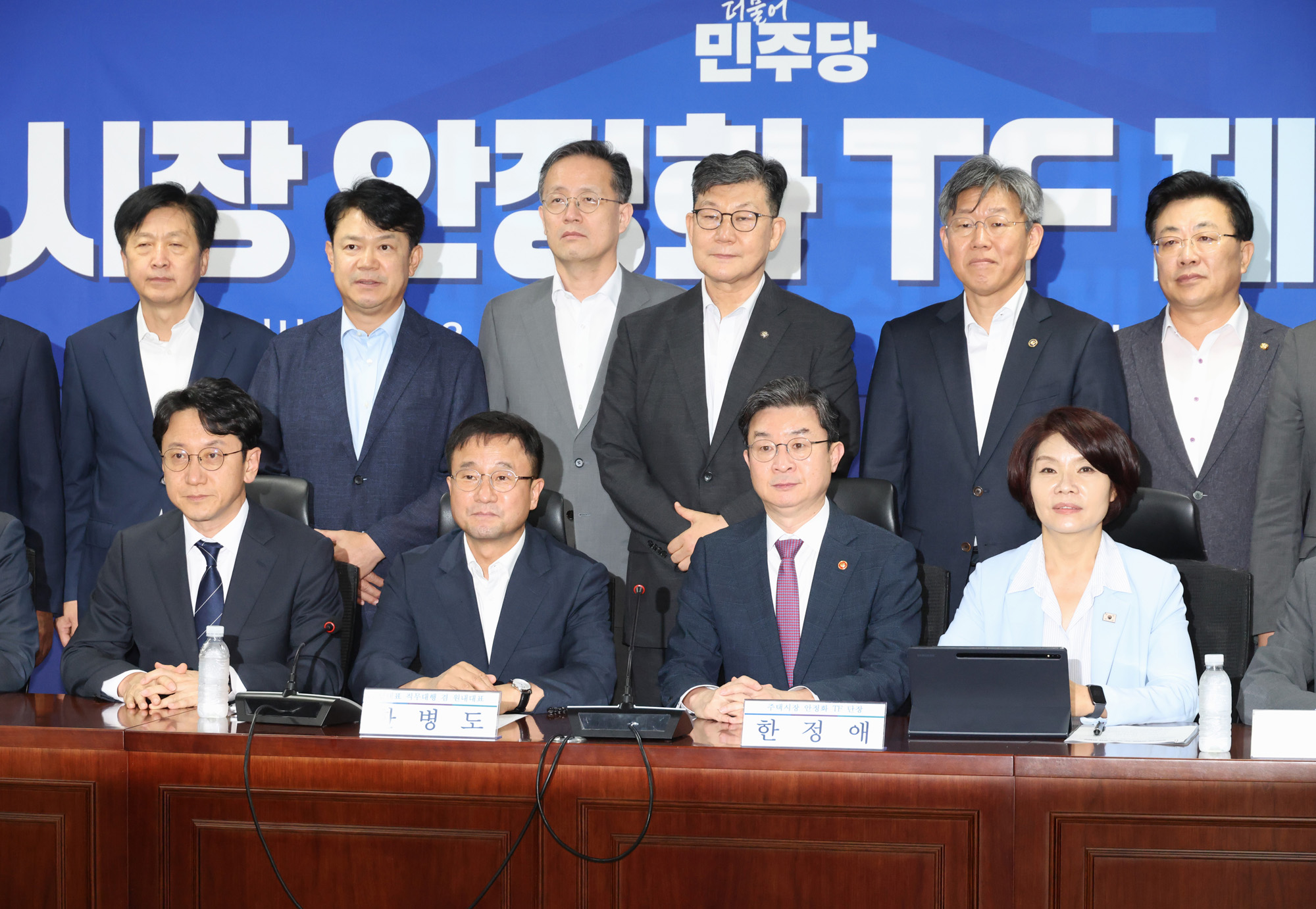 정치;국회;더불어민주당 주택시장안정화TF;한병도;이억원